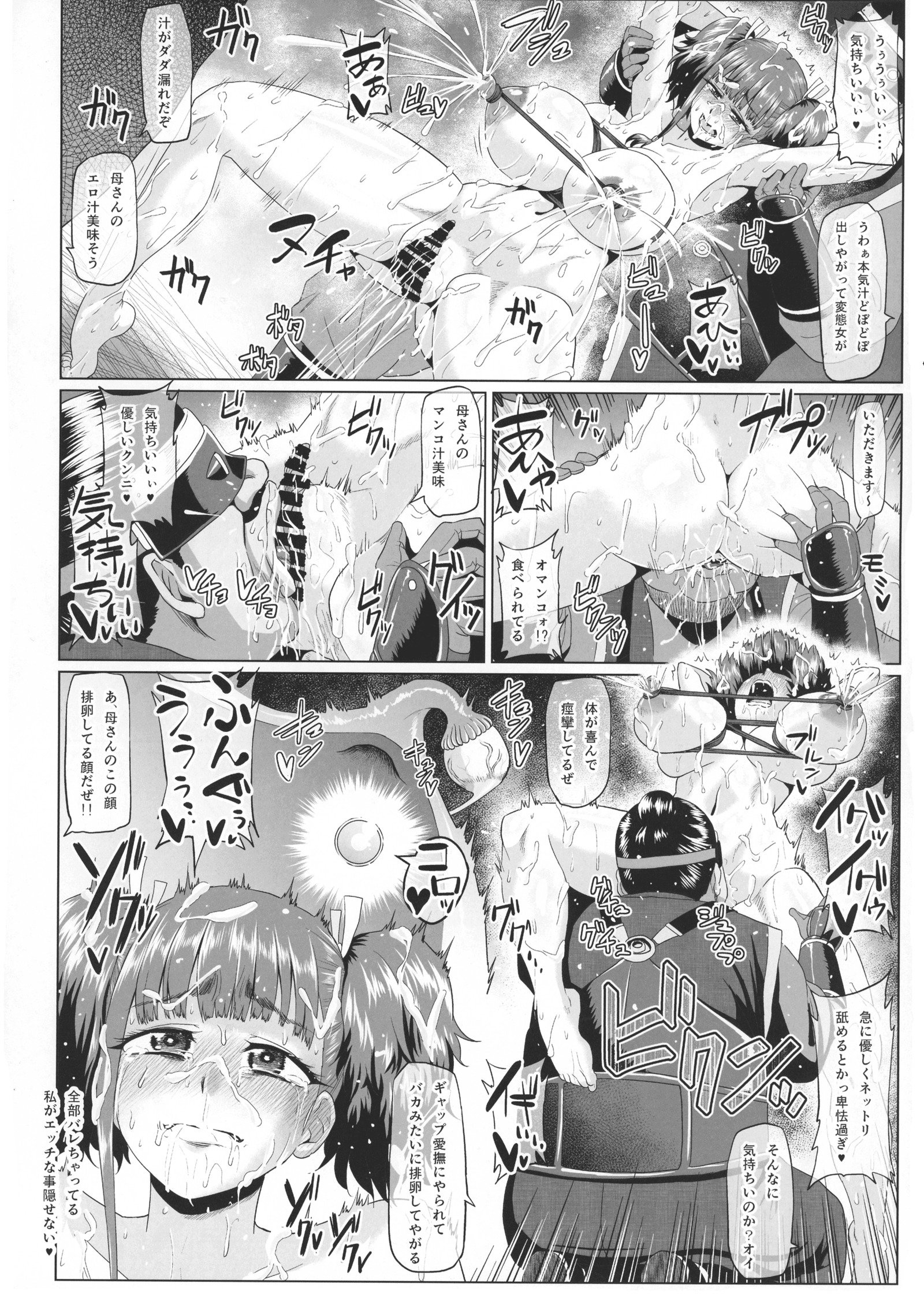 甲鉄城のカバネリちゃん+園+無吾