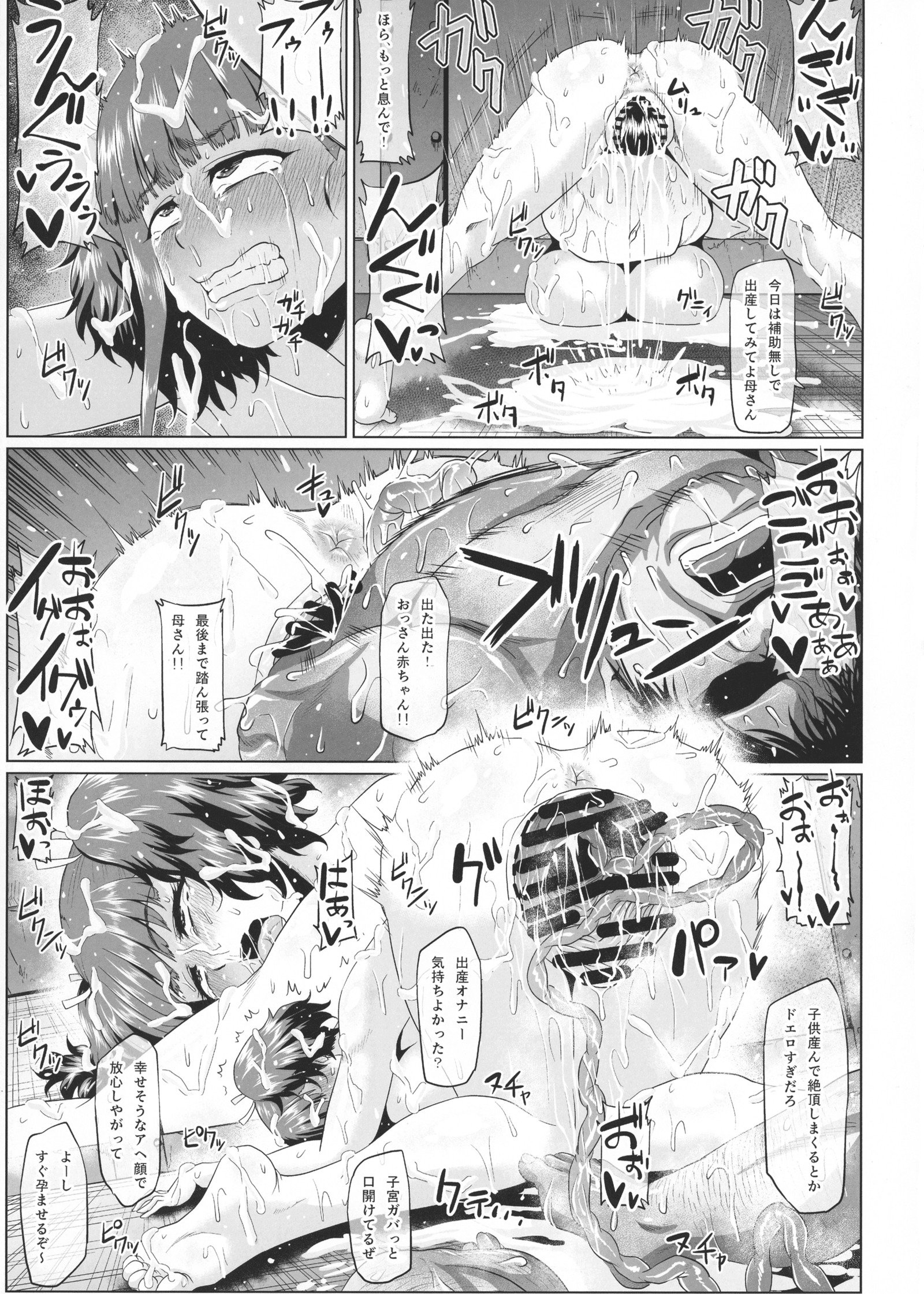 甲鉄城のカバネリちゃん+園+無吾