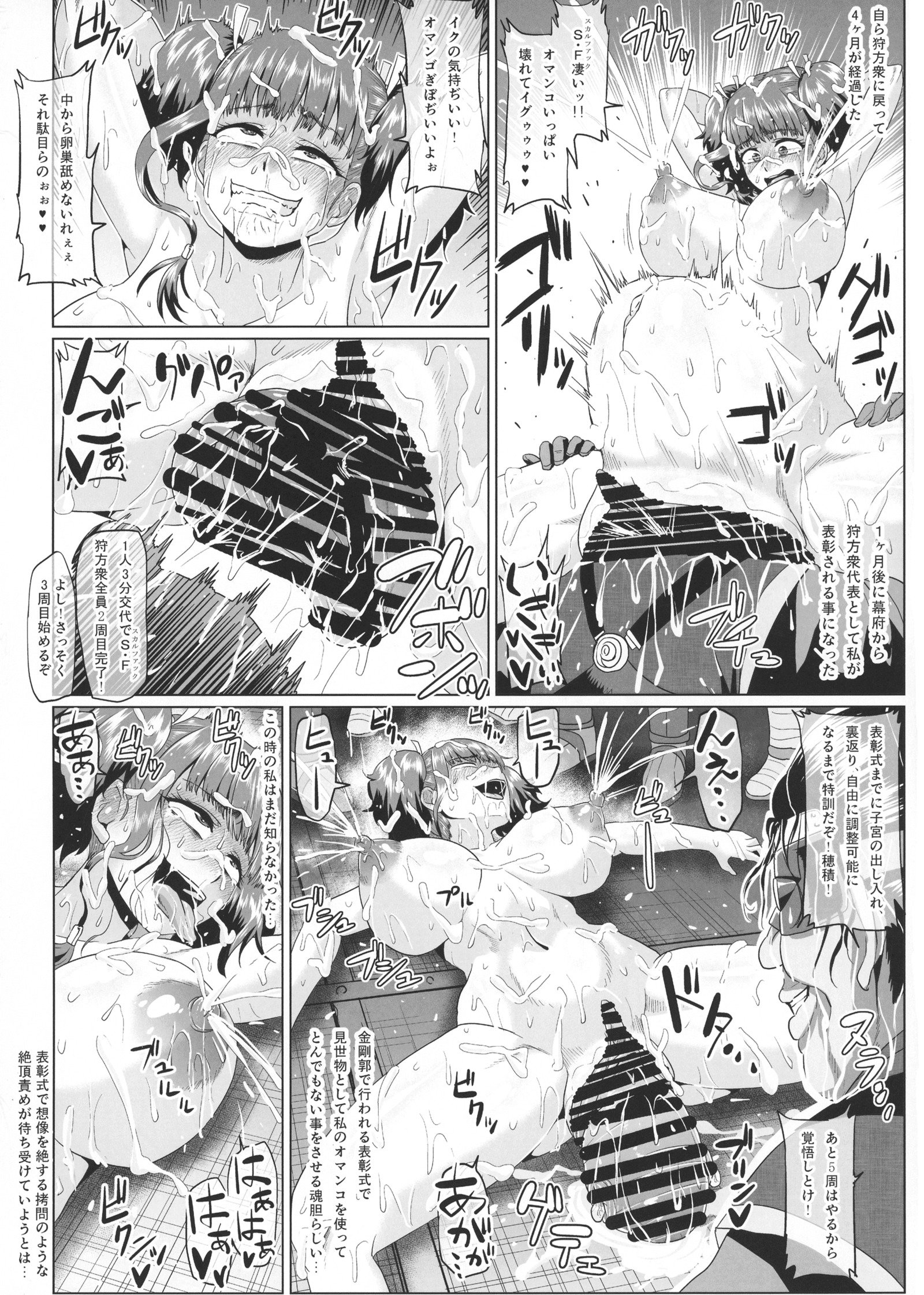 甲鉄城のカバネリちゃん+園+無吾
