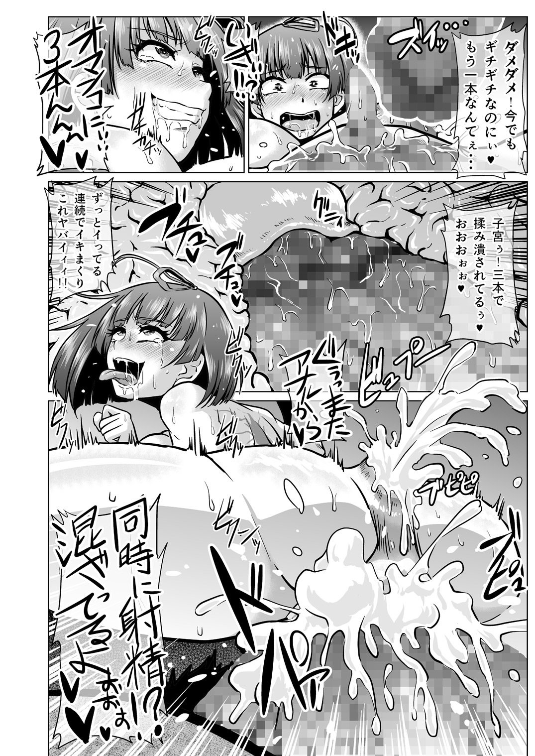 甲鉄城のカバネリちゃん+園+無吾