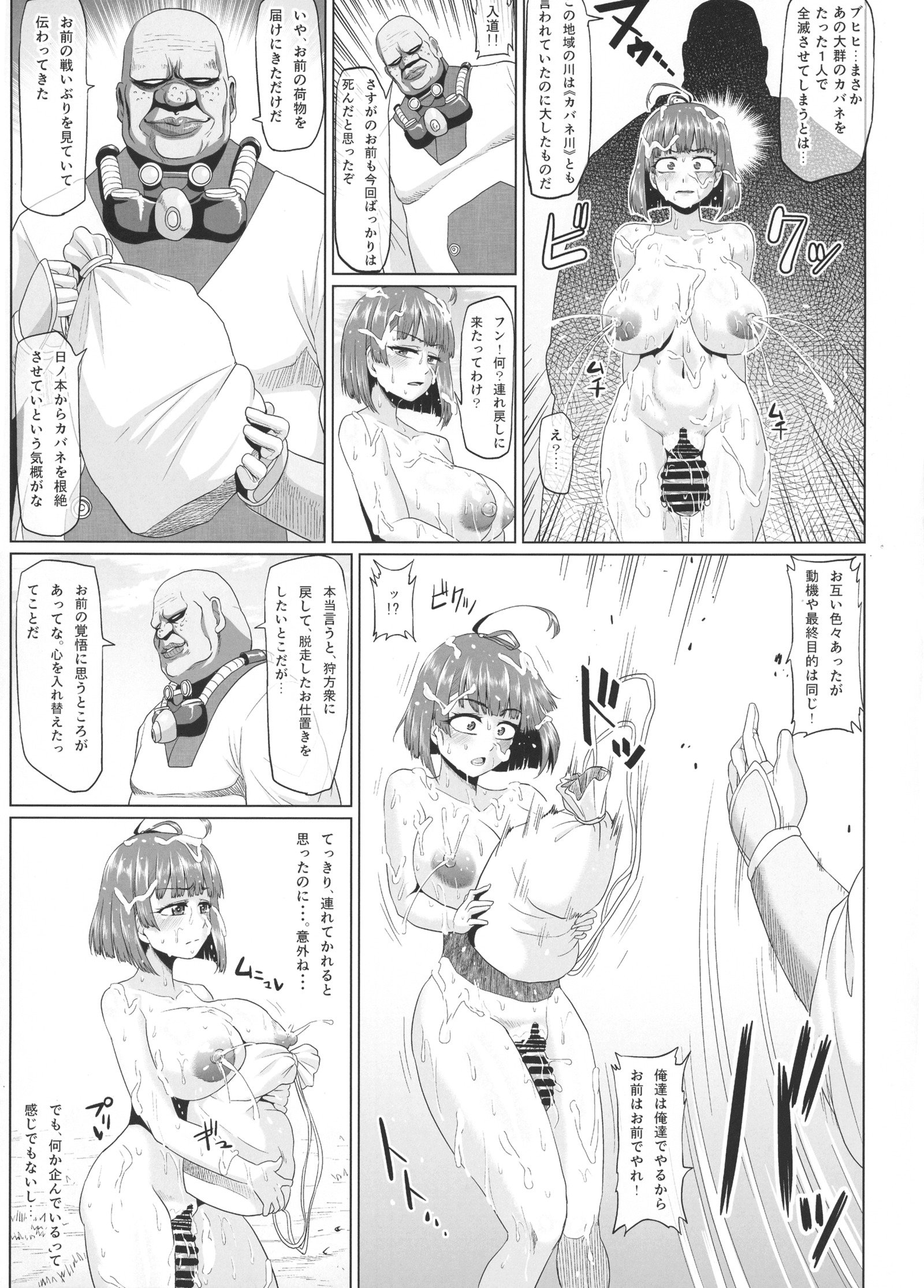 甲鉄城のカバネリちゃん+園+無吾