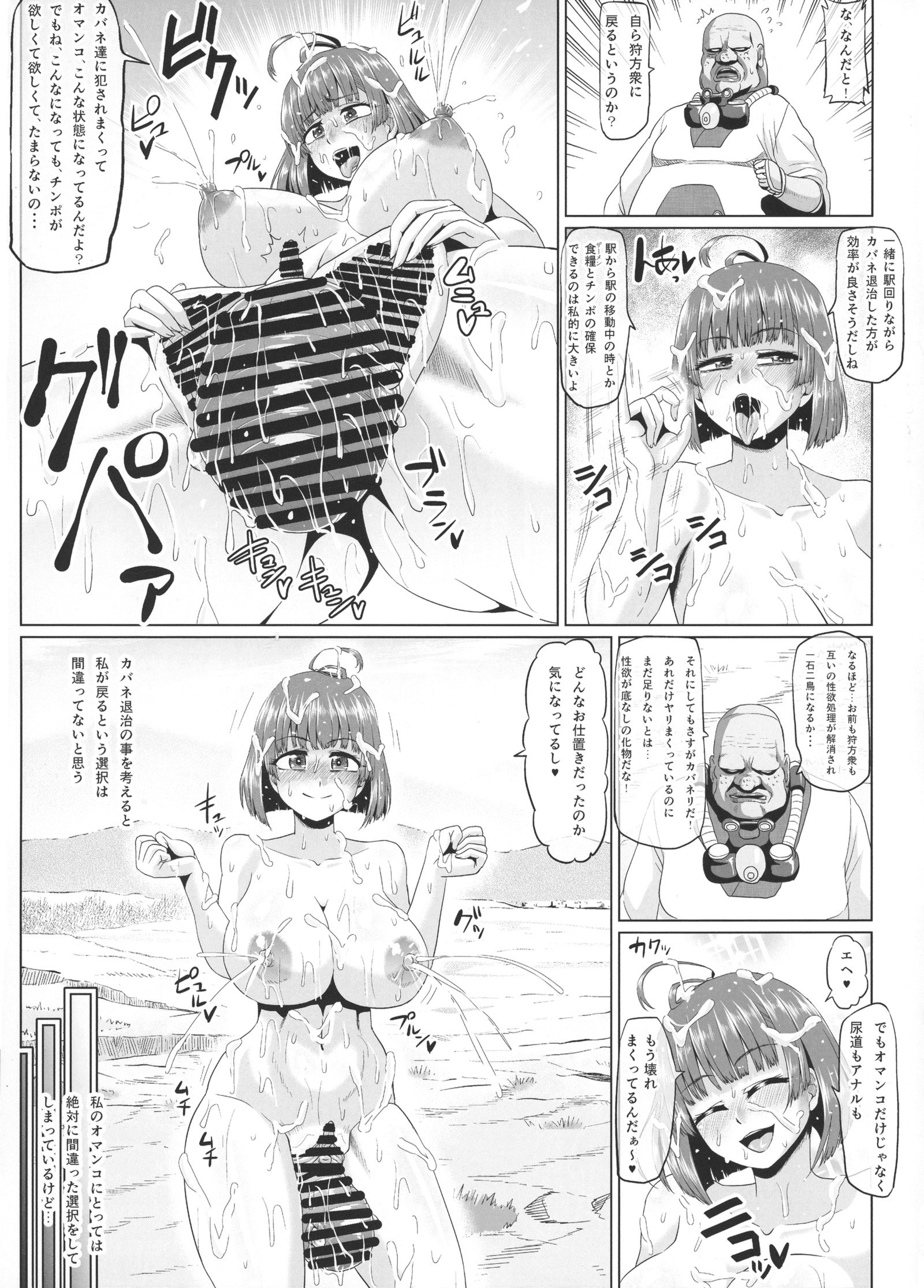 甲鉄城のカバネリちゃん+園+無吾