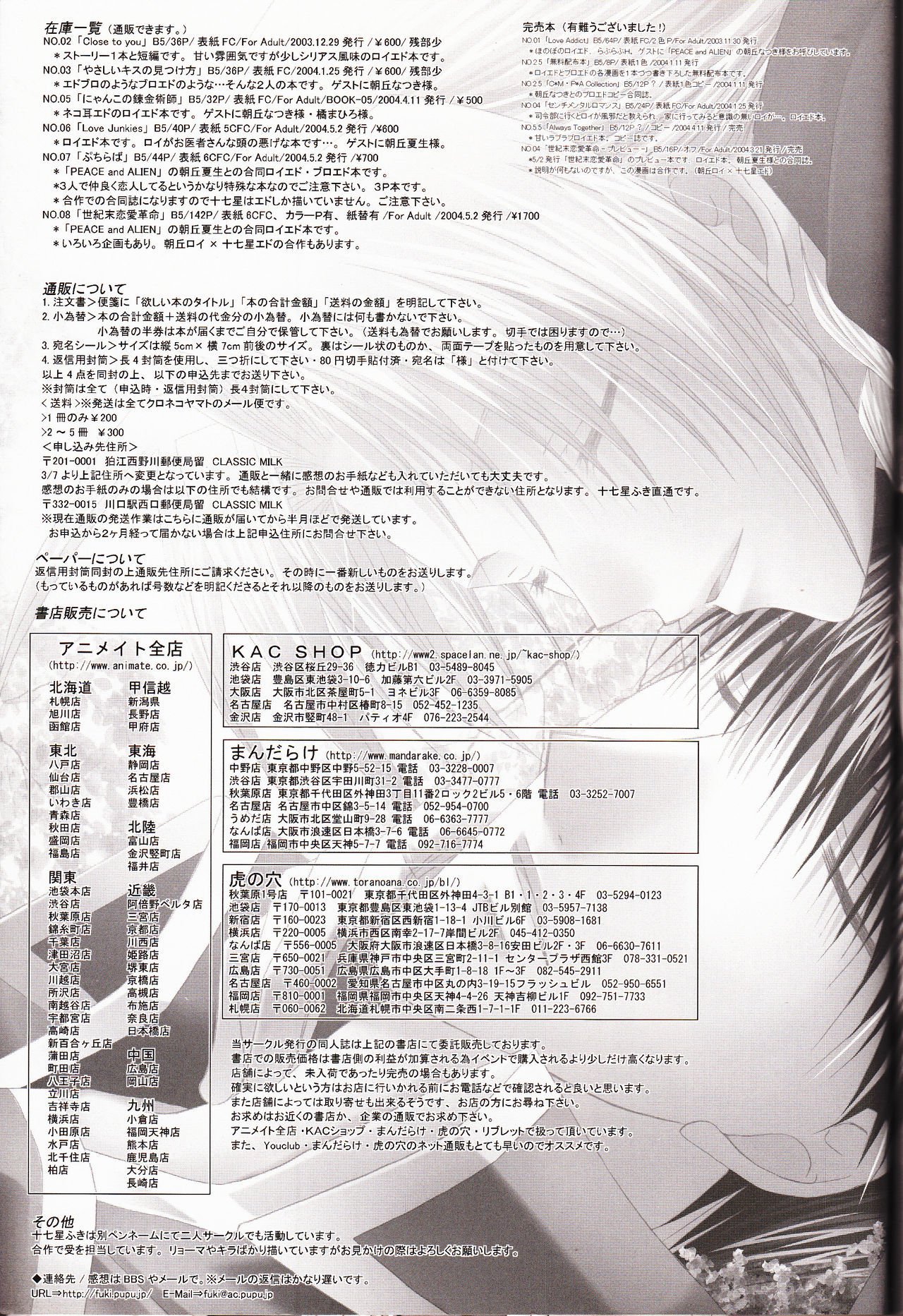 プチプチラバー