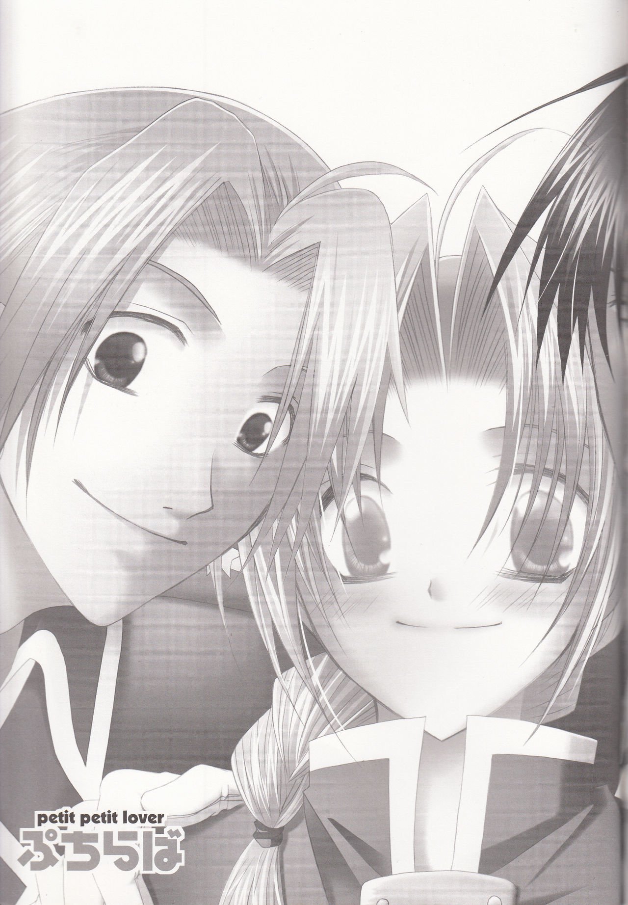 プチプチラバー