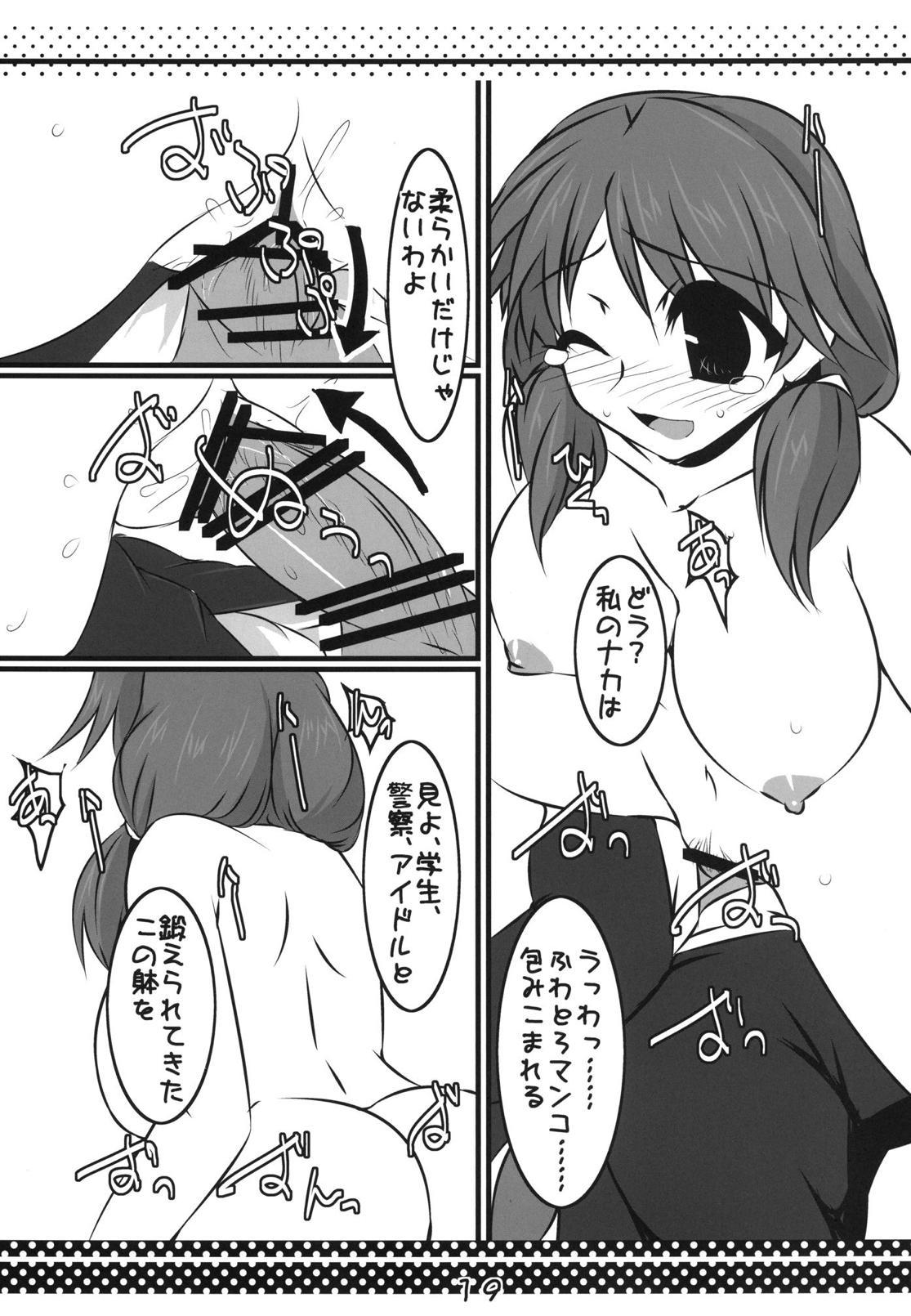 早苗スプラウト