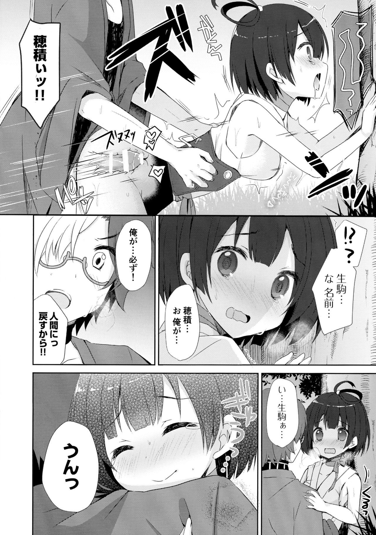 甲鉄城のカバネリはコズクリSEXの夢をミルカ？