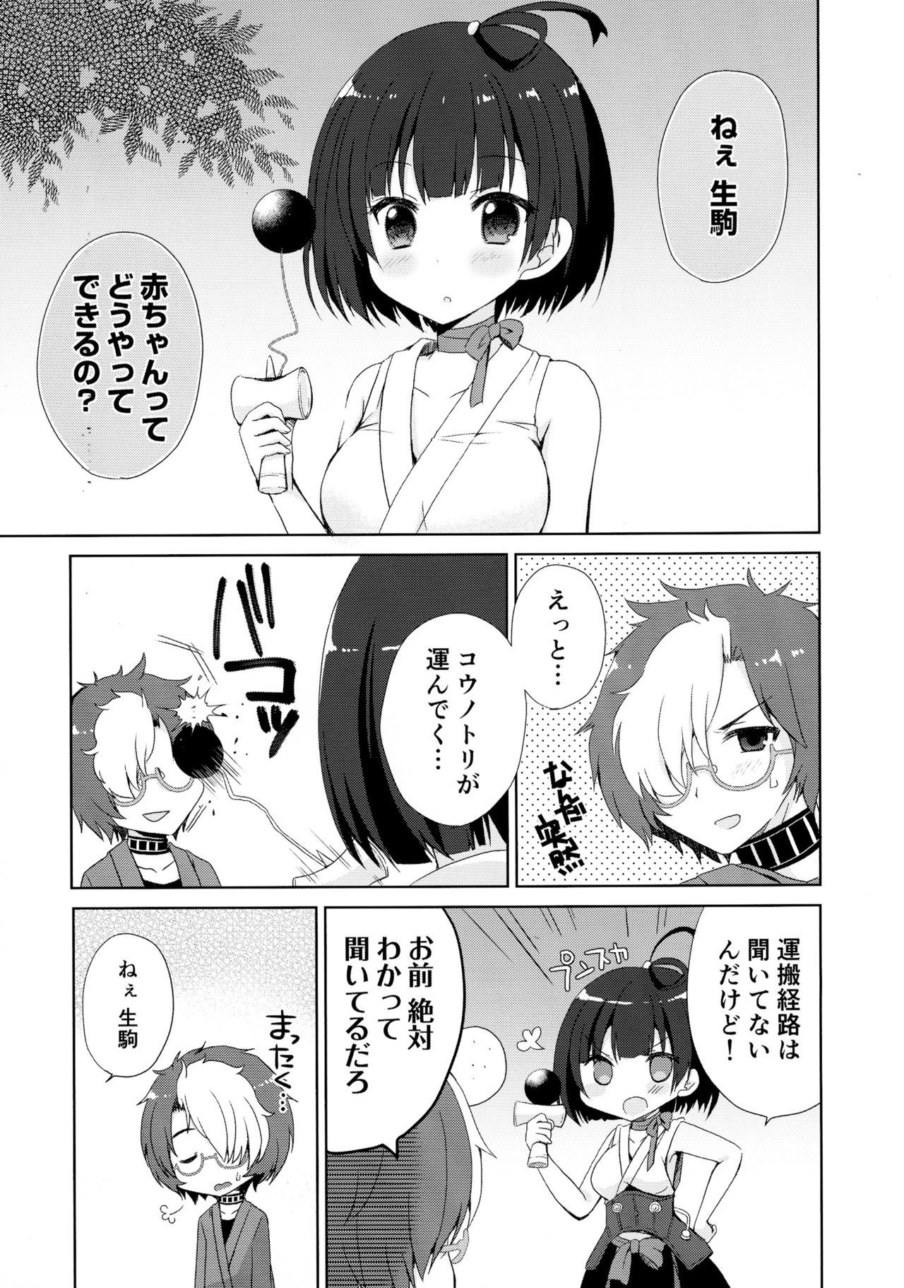 甲鉄城のカバネリはコズクリSEXの夢をミルカ？