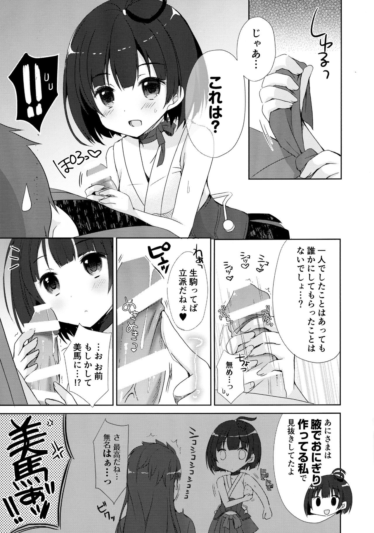 甲鉄城のカバネリはコズクリSEXの夢をミルカ？