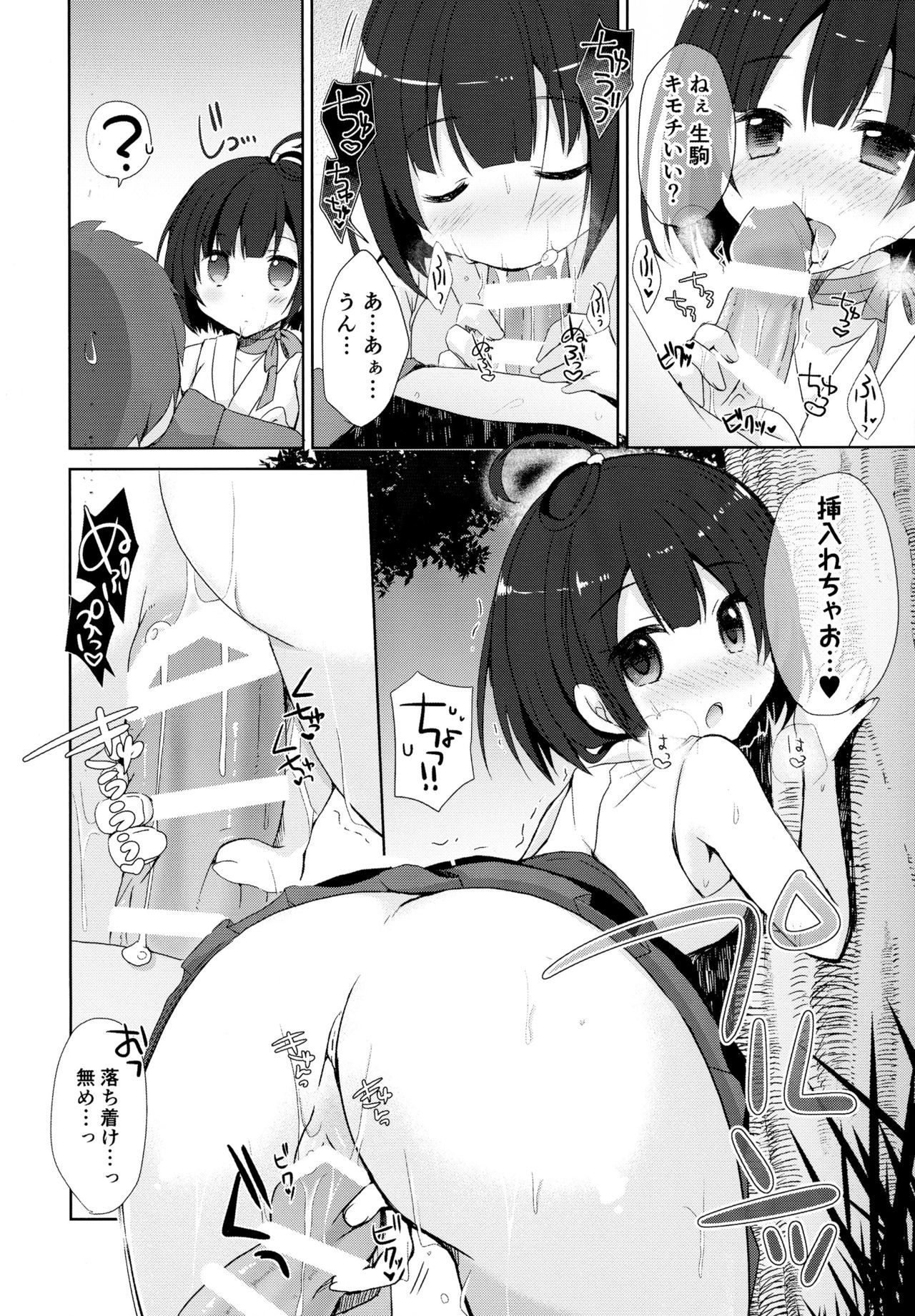 甲鉄城のカバネリはコズクリSEXの夢をミルカ？
