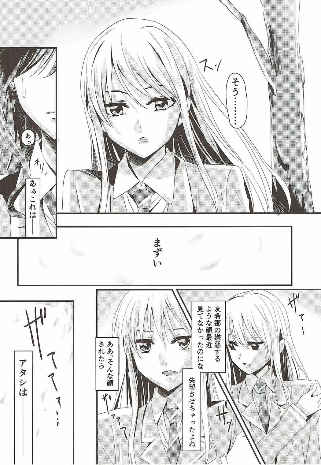 不安定な気持ち