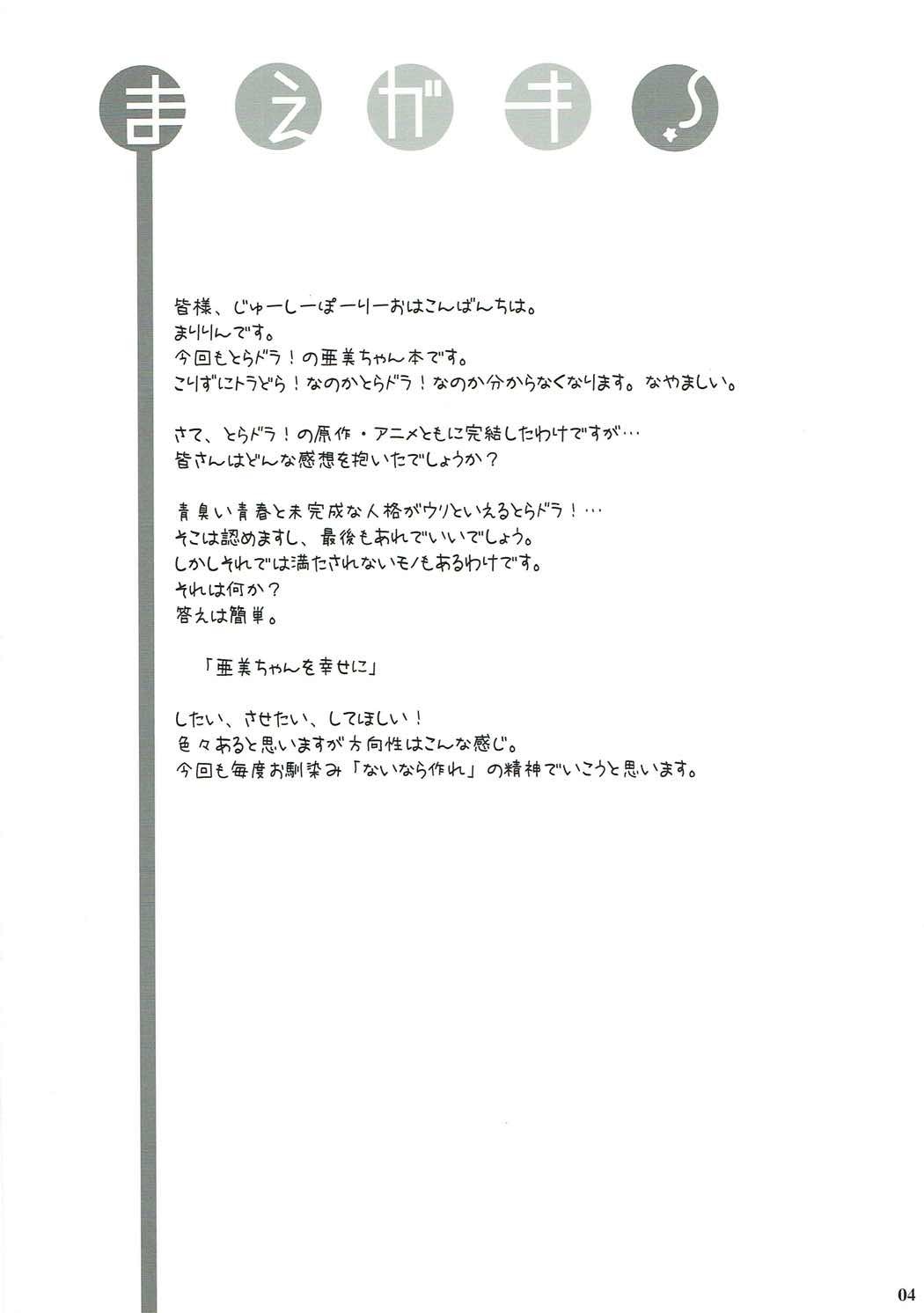 甘い痛みPt.01