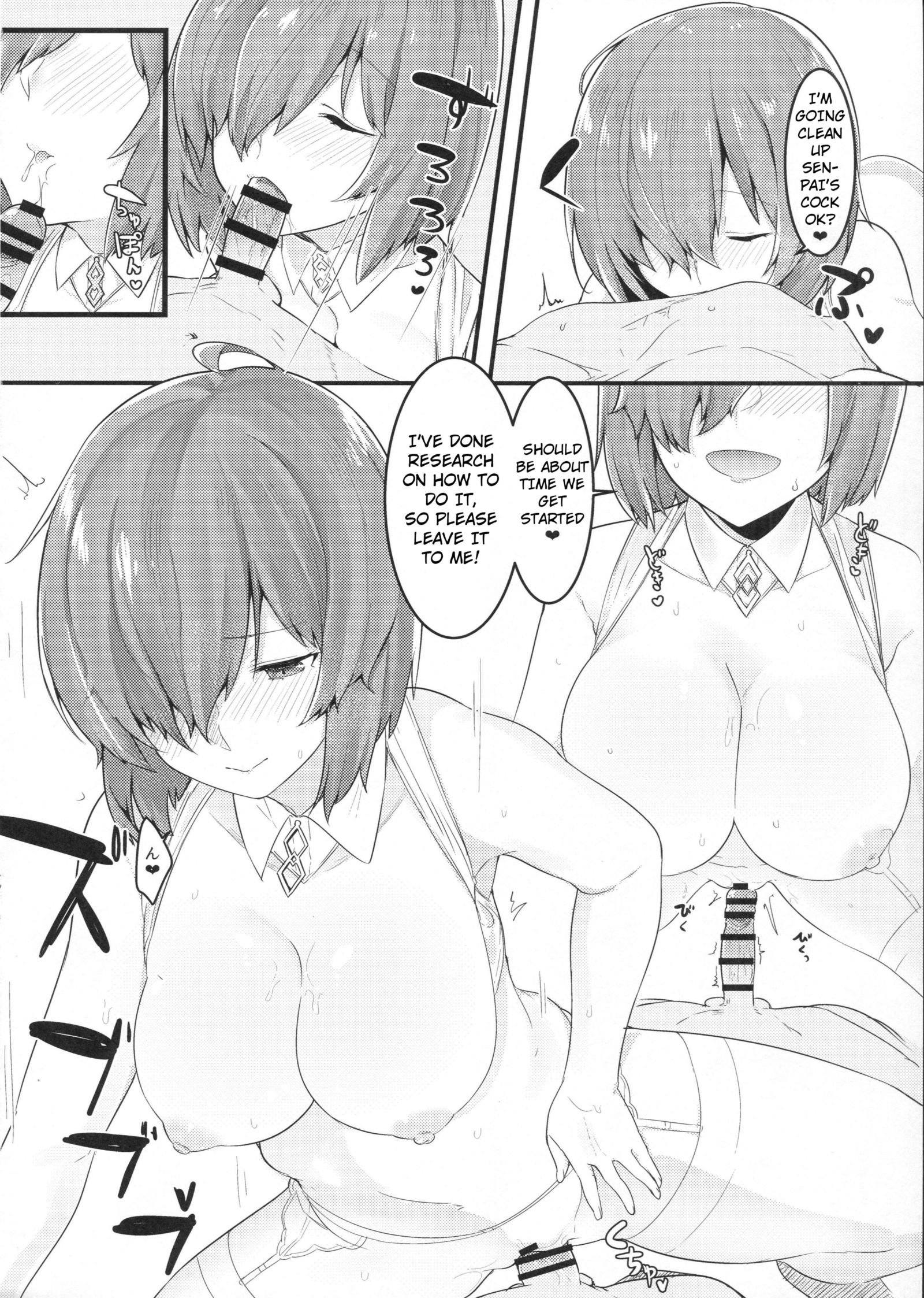 エッチシーマッシュ