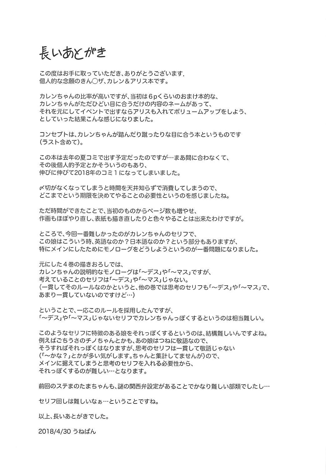 かんきんぱつ!!