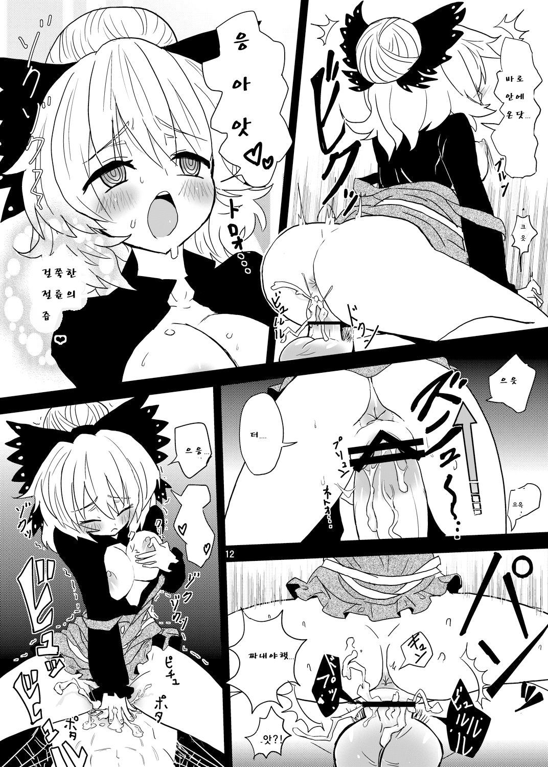 アラクノフィリア| 아라크노필리아