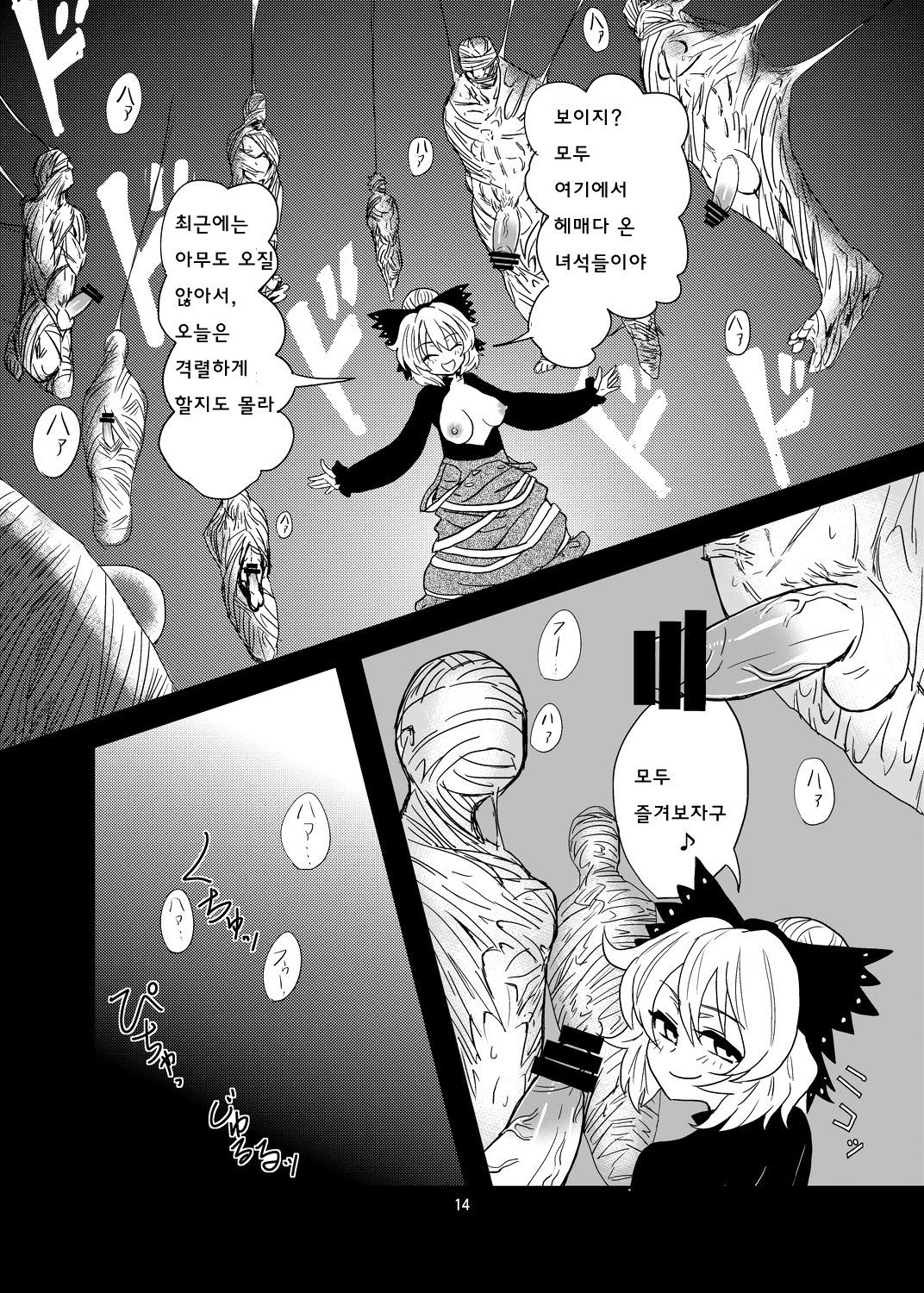 アラクノフィリア| 아라크노필리아