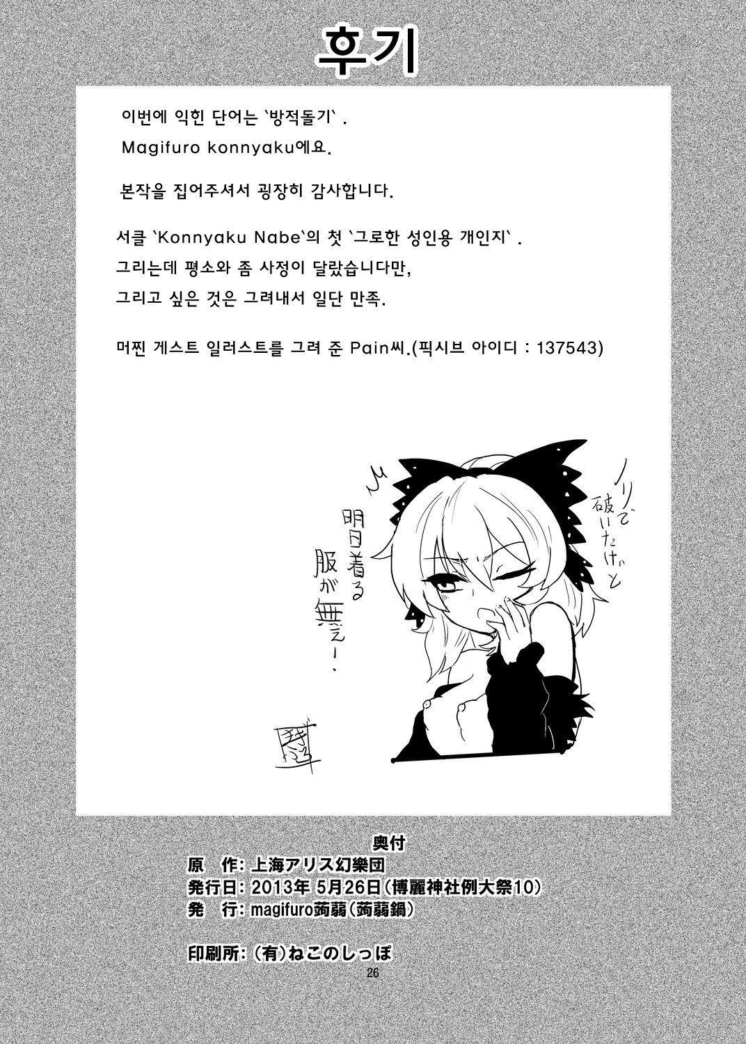 アラクノフィリア| 아라크노필리아