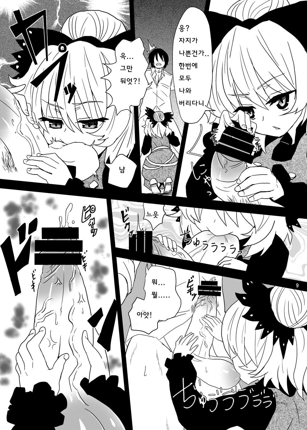 アラクノフィリア| 아라크노필리아