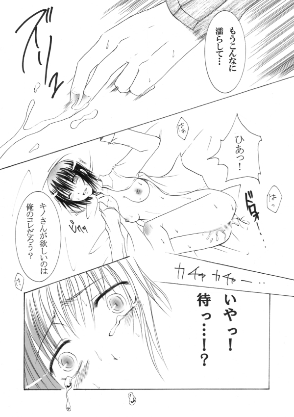 〜サイファ〜サイロクボン