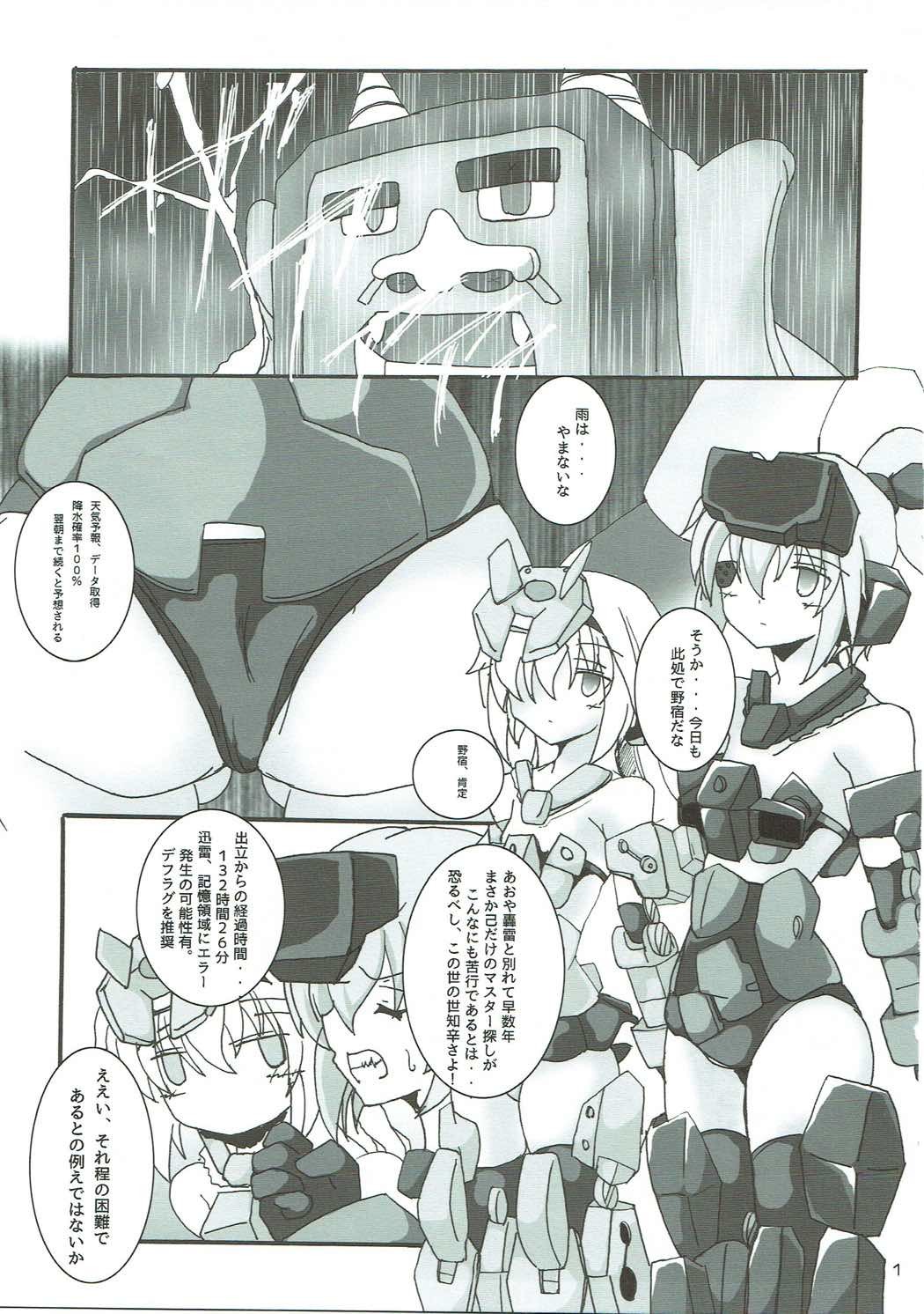 建築家夜の学修モード