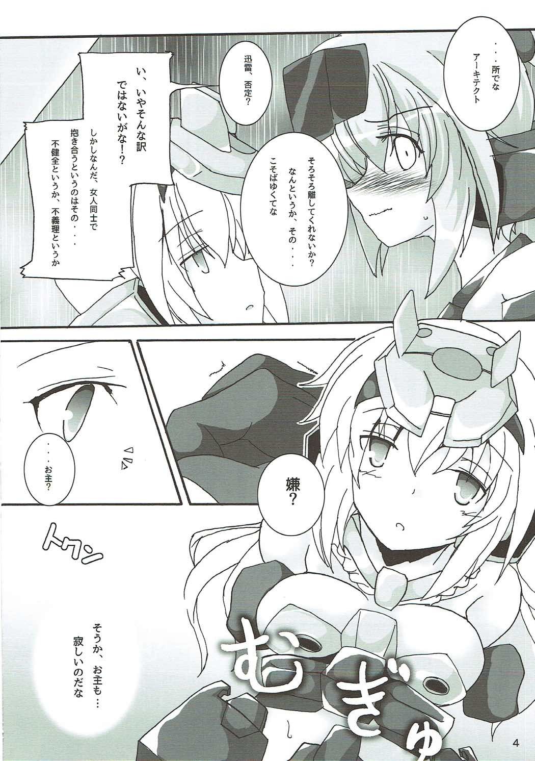 建築家夜の学修モード