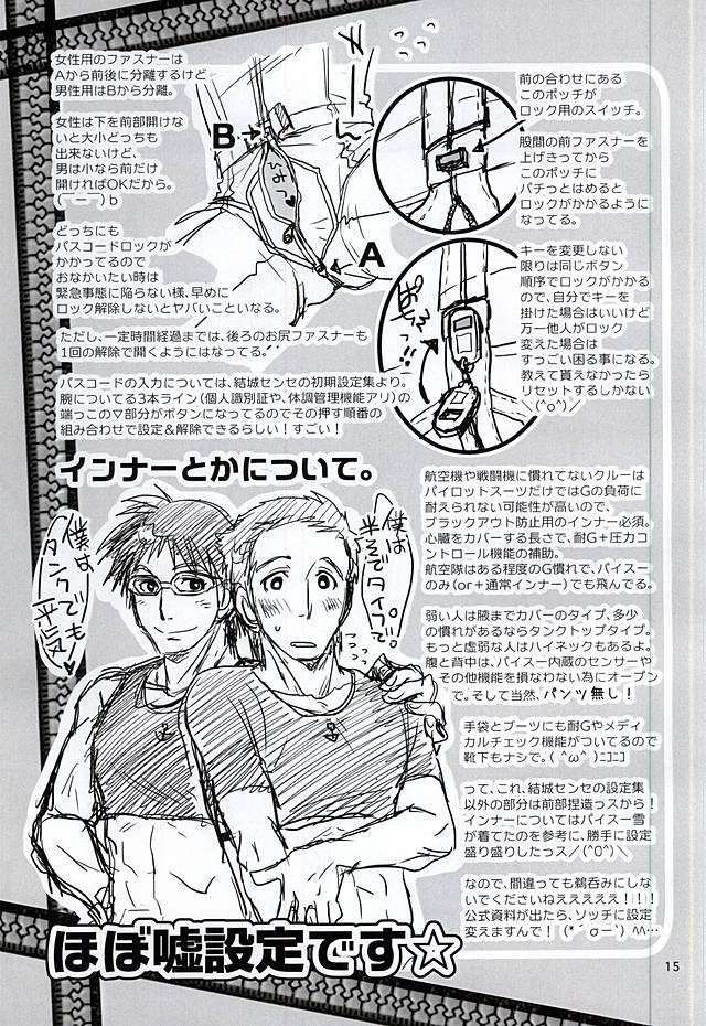 ただしいパイスのぬがせ型。