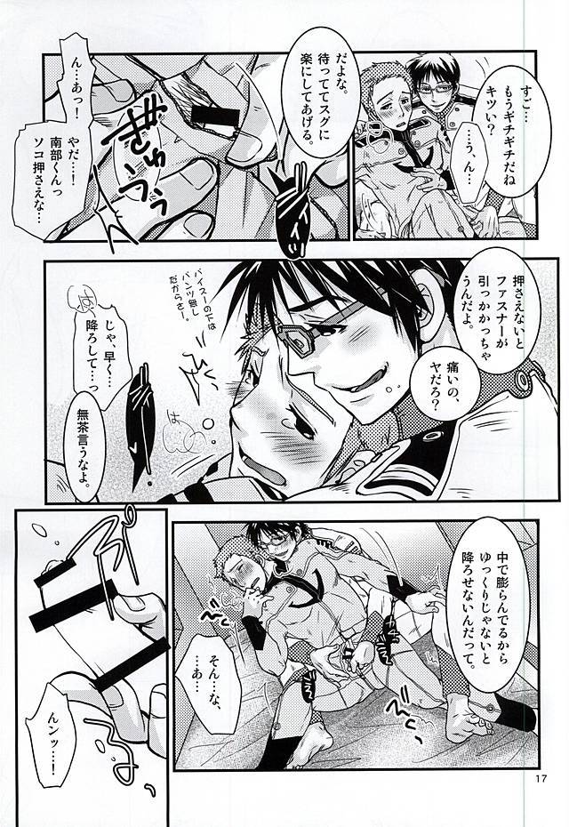 ただしいパイスのぬがせ型。