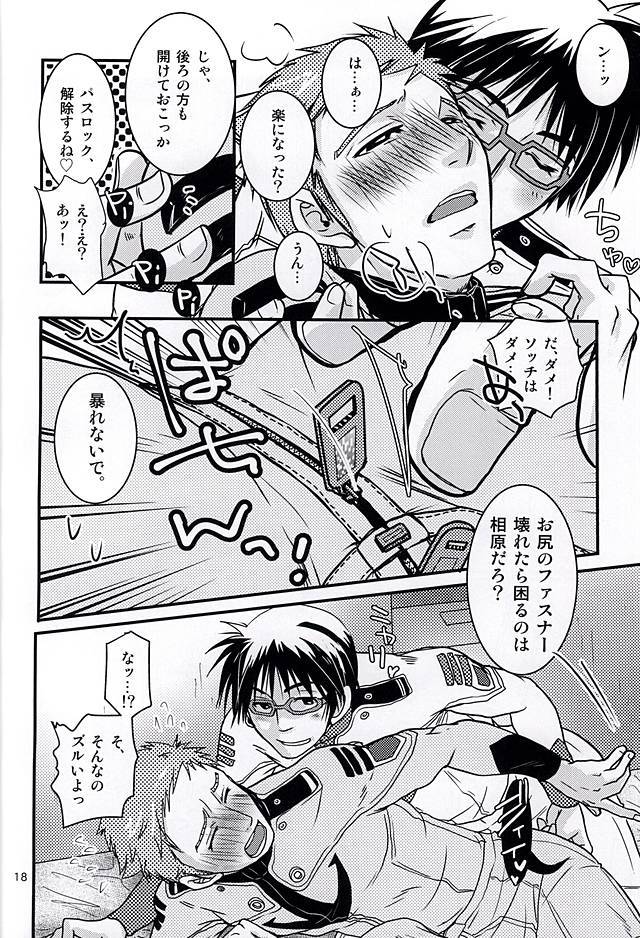 ただしいパイスのぬがせ型。