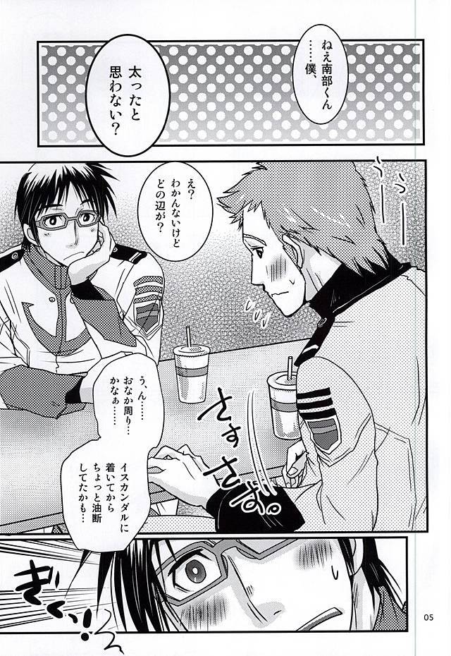 ただしいパイスのぬがせ型。