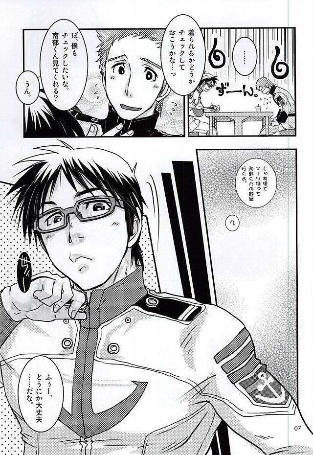 ただしいパイスのぬがせ型。