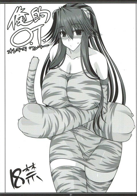 オレテキO.T. オレテキO.T.