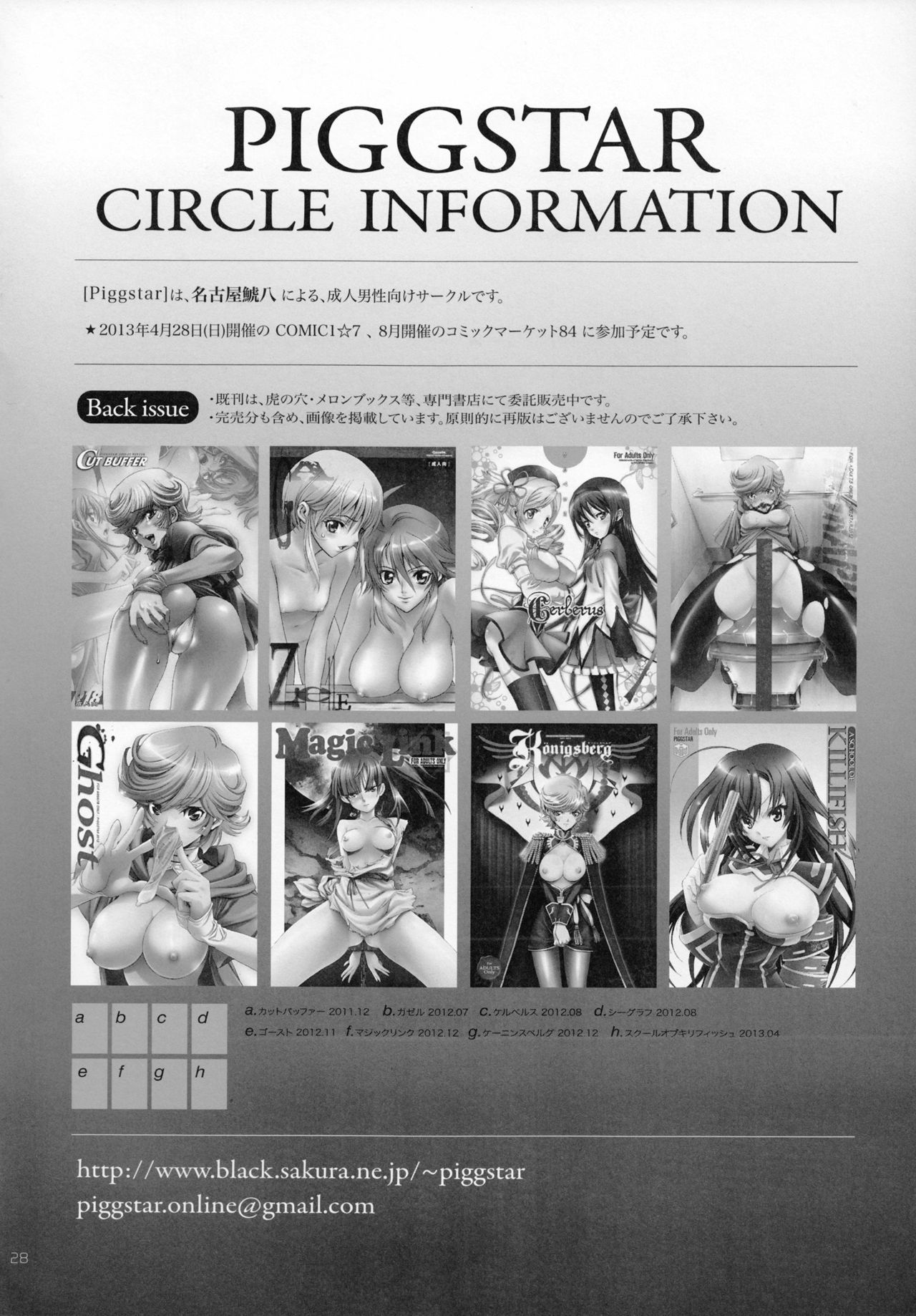 メダカの学校{doujins.com}