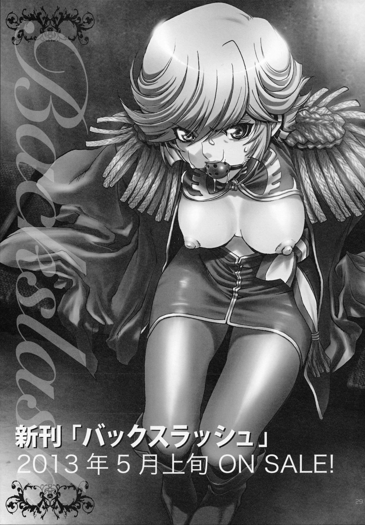 メダカの学校{doujins.com}