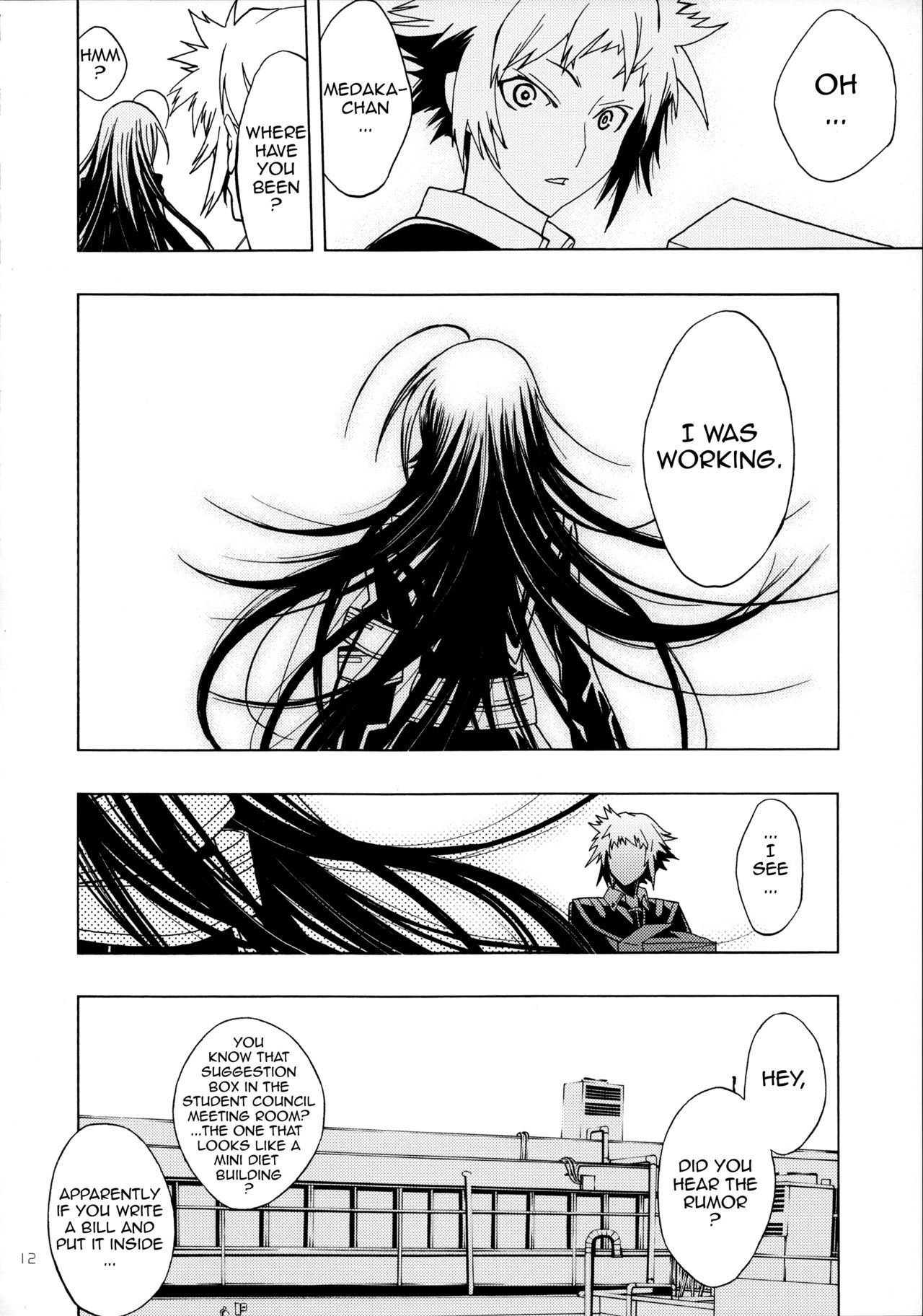 メダカの学校{doujins.com}