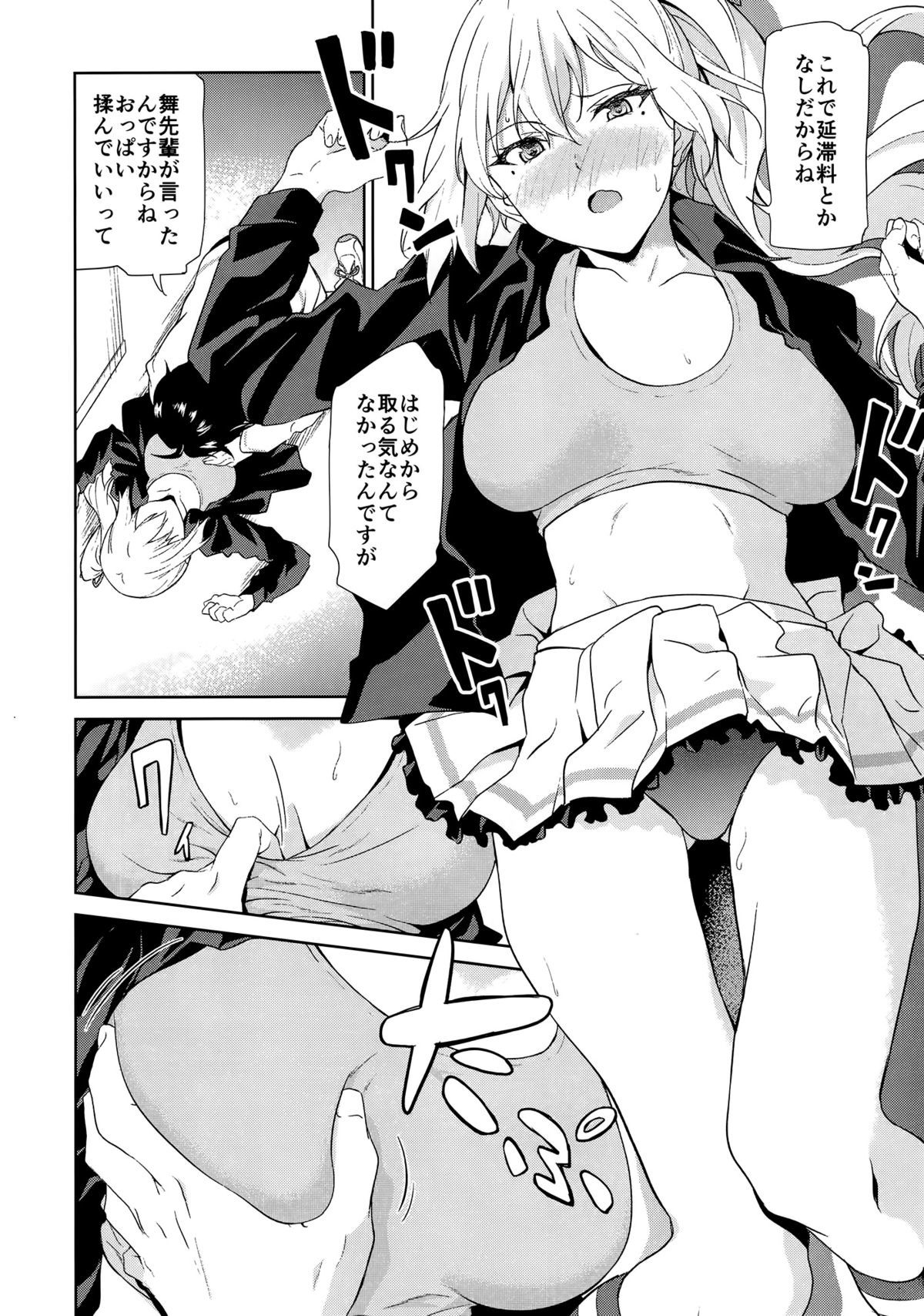 たんくしょくの嫉妬・世界