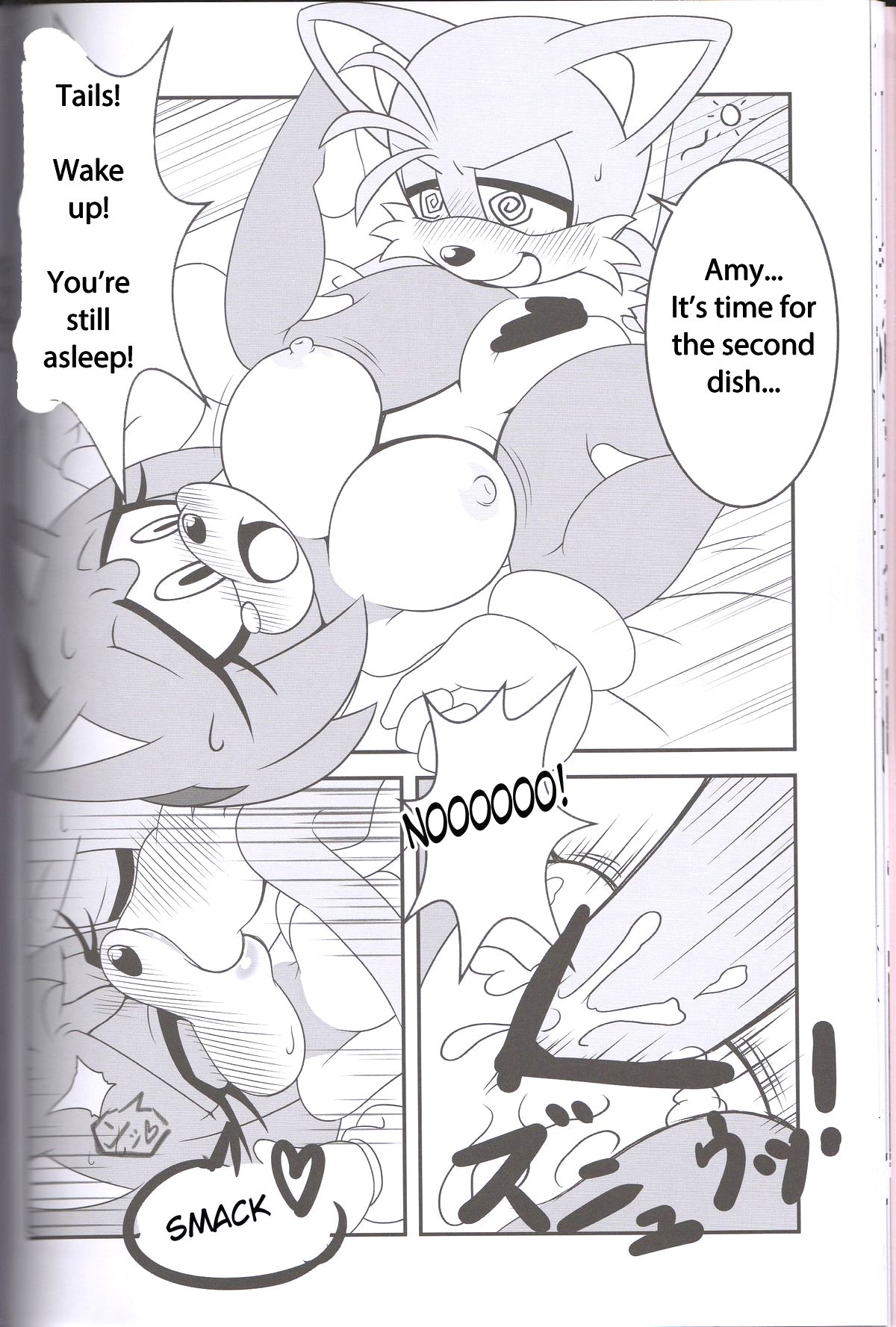 けもののかんずめ3