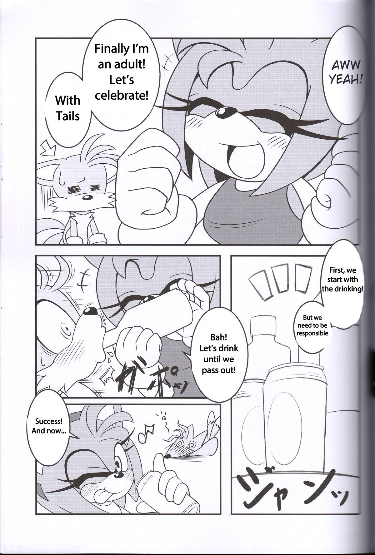 けもののかんずめ3