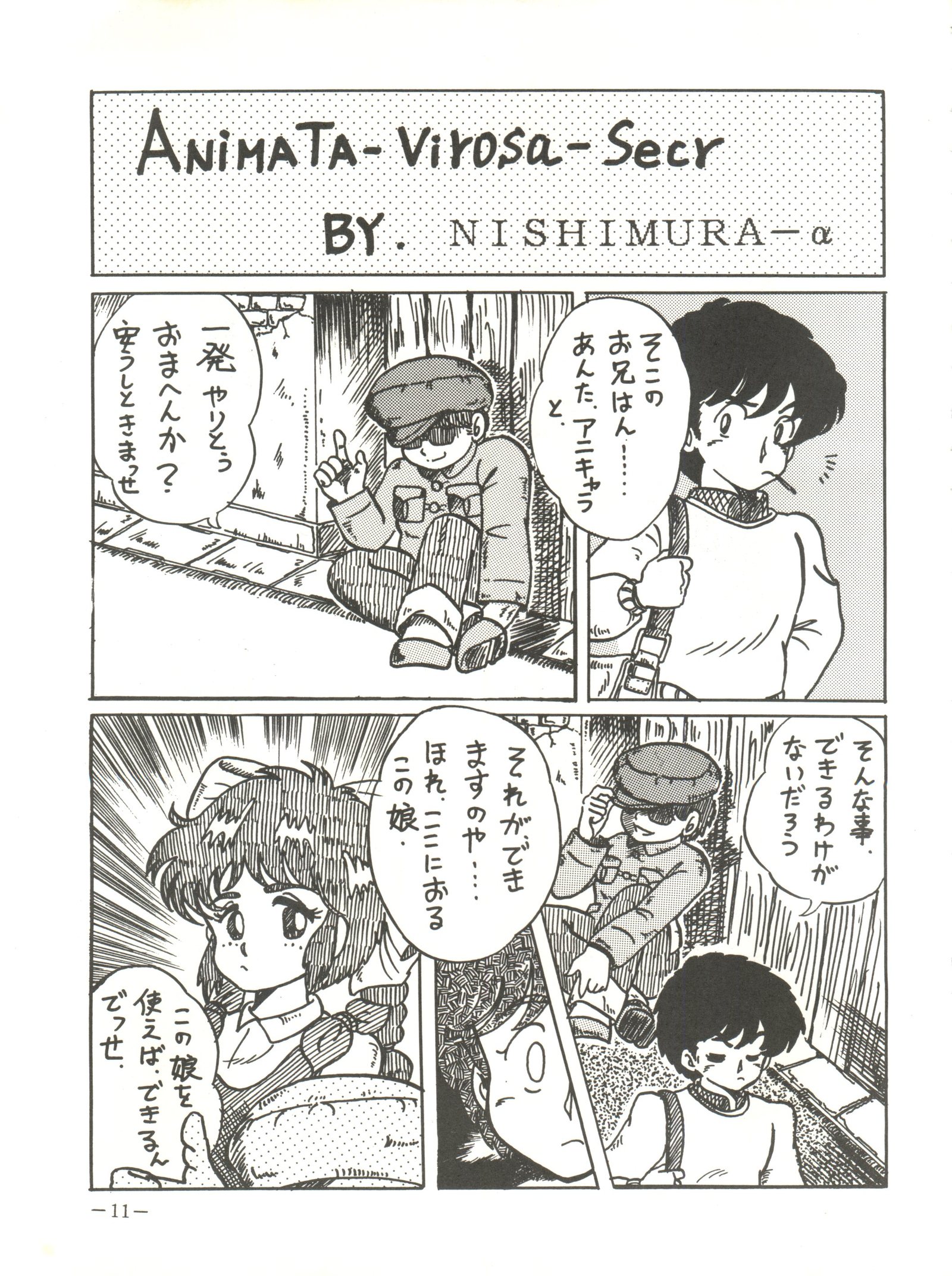 浦マンガ