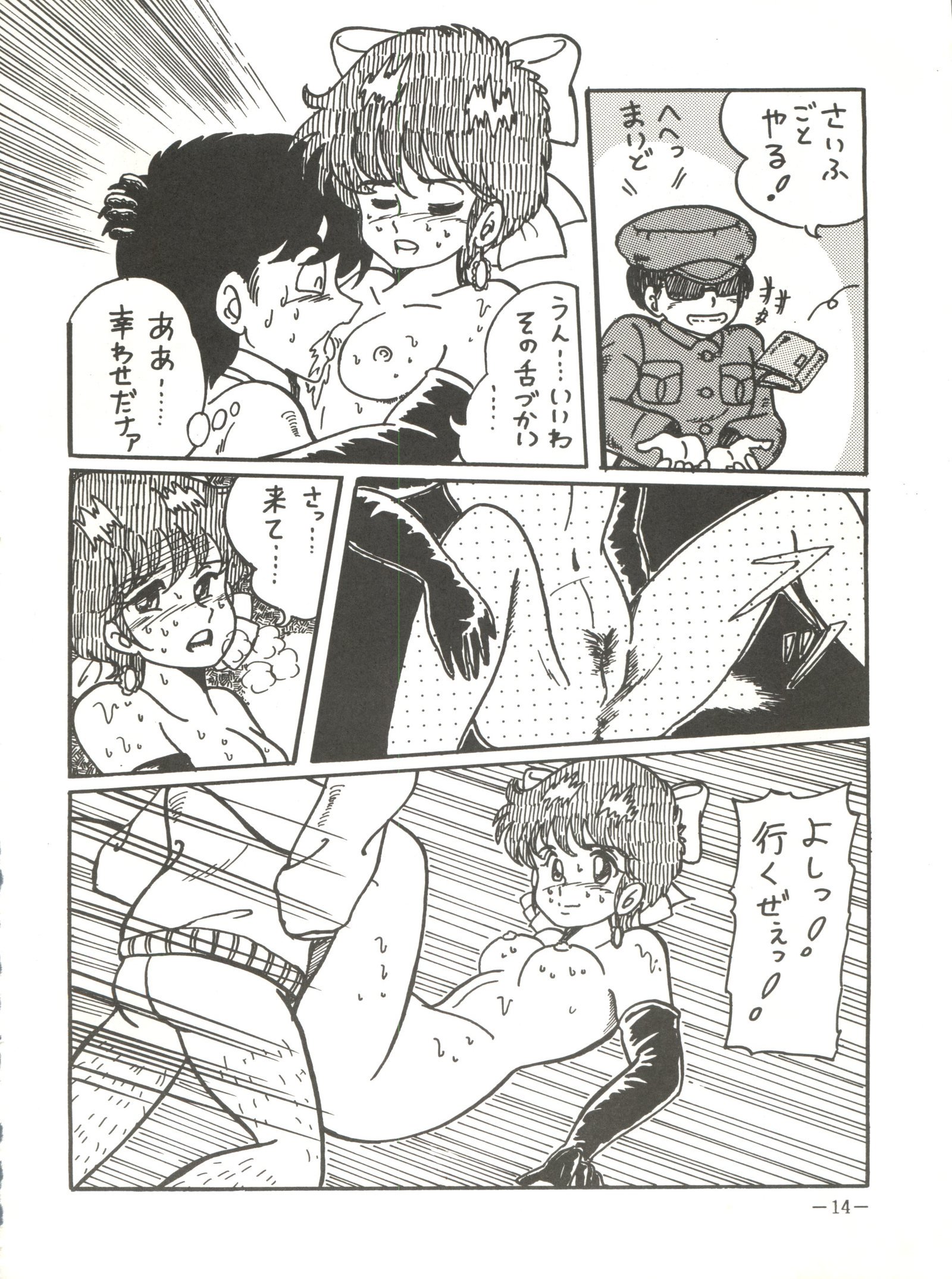 浦マンガ
