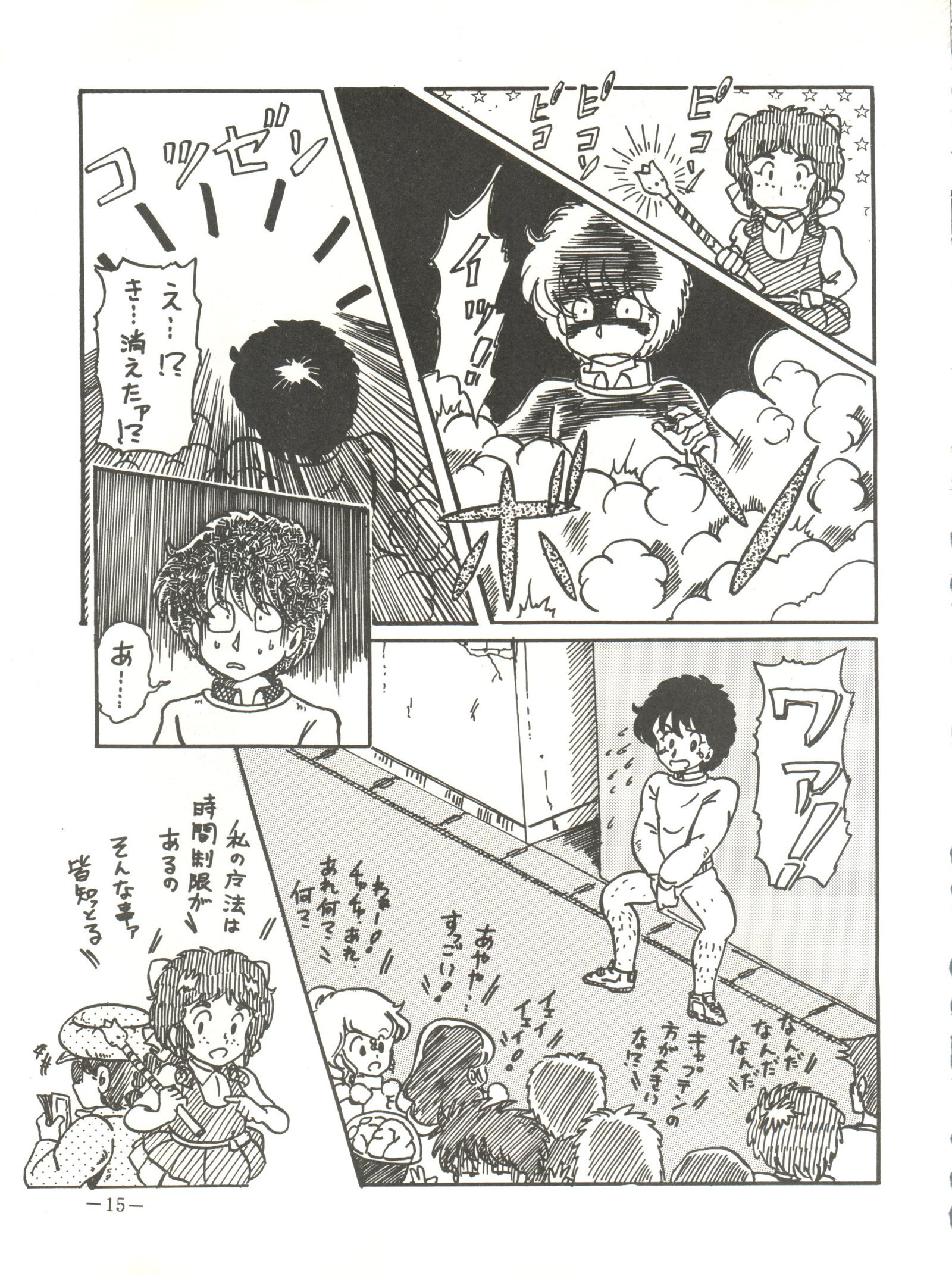 浦マンガ