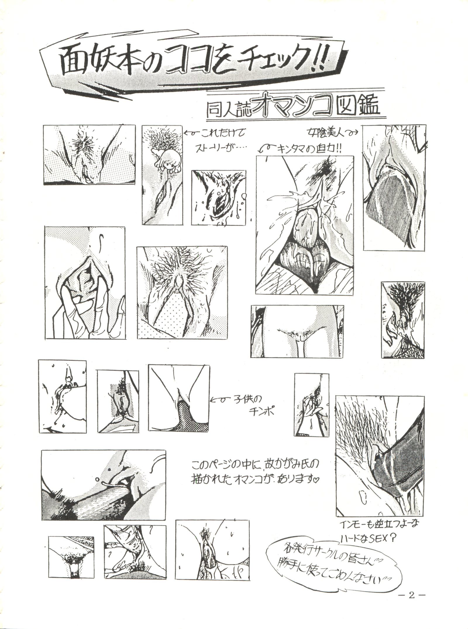 浦マンガ
