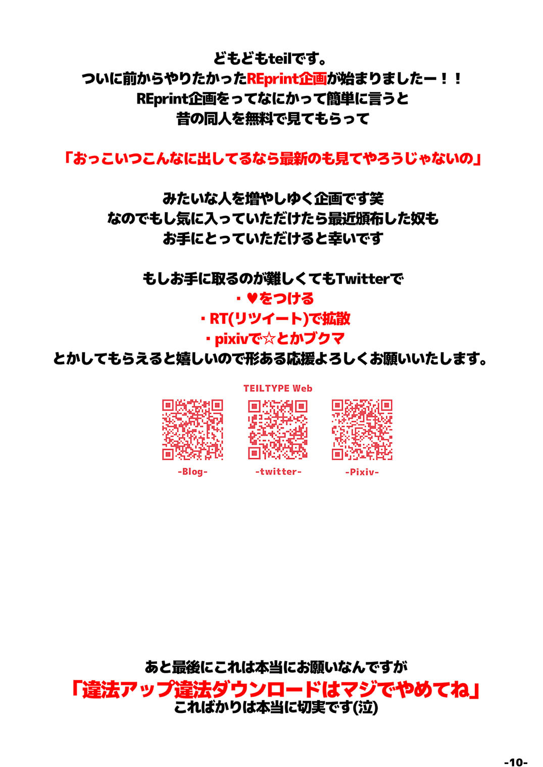 闇落2位