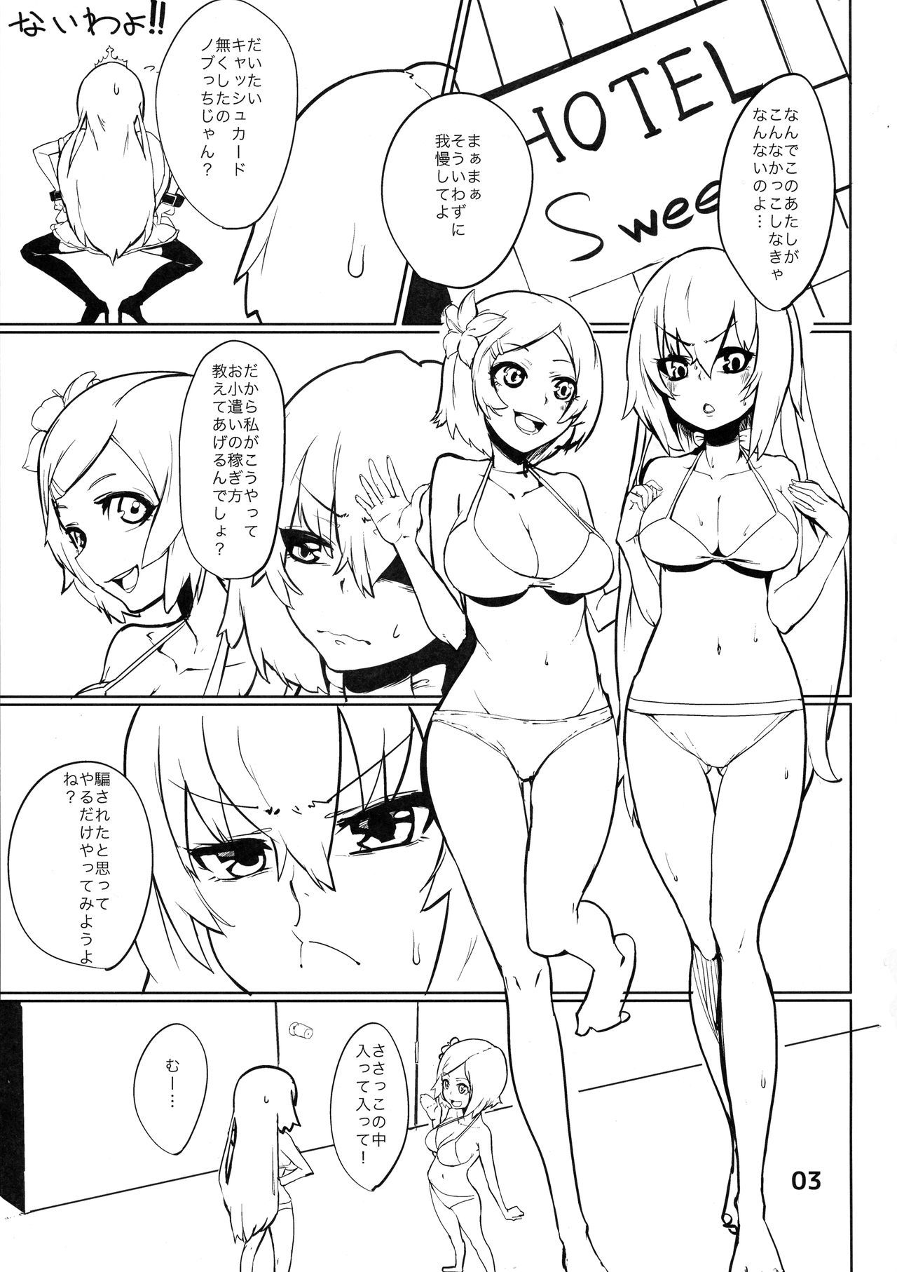 はんばがくれ