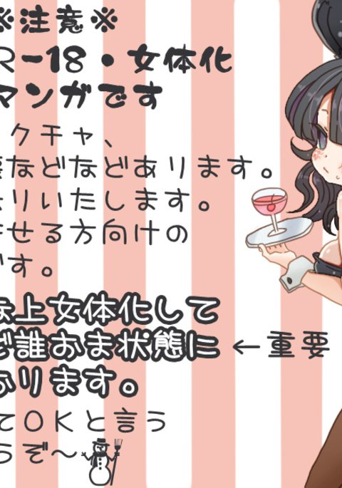 モブくんは酔っ払い モブくんは酔っ払い