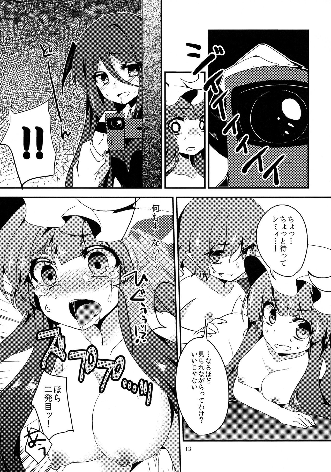 ゆうわくカンターレ