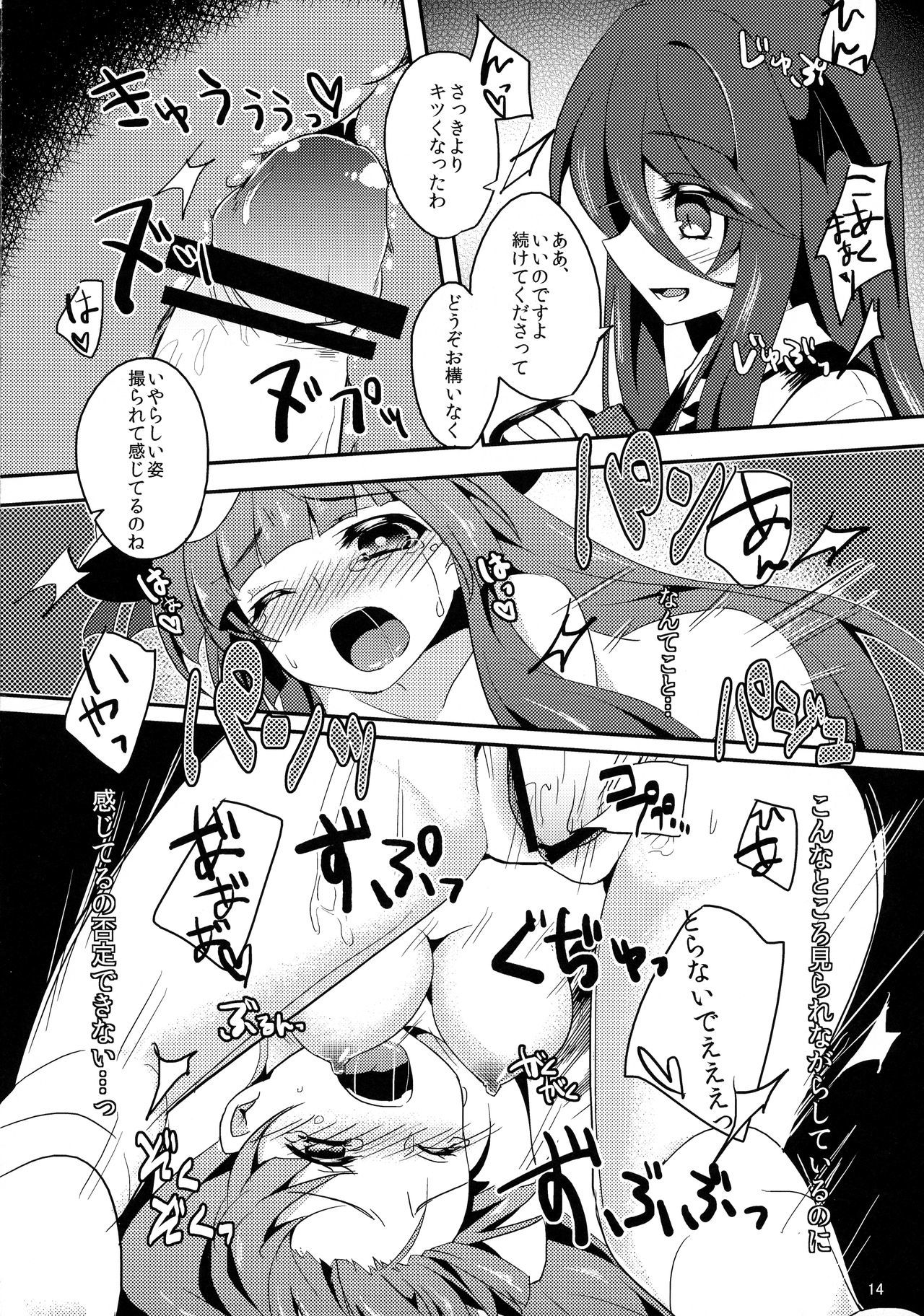 ゆうわくカンターレ