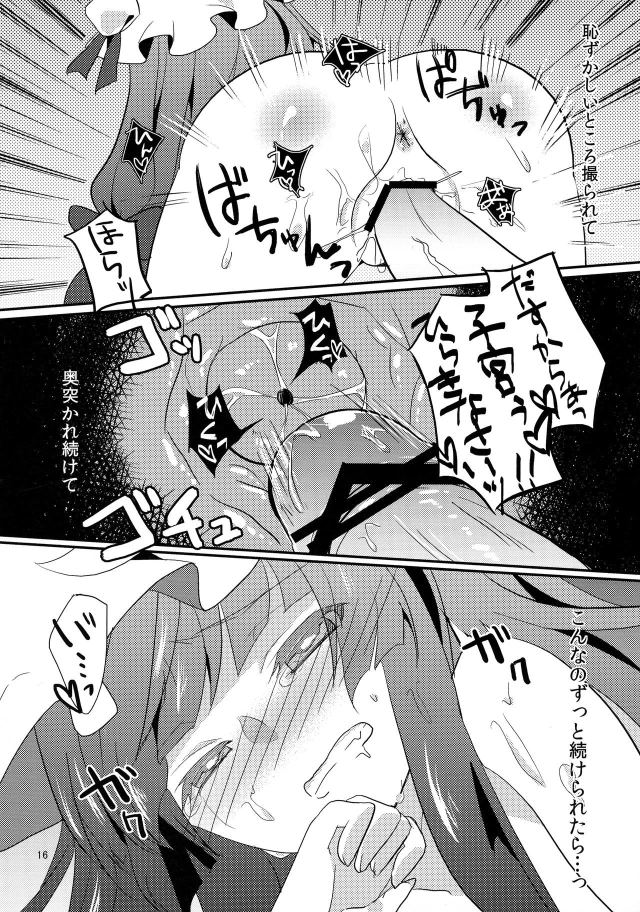 ゆうわくカンターレ