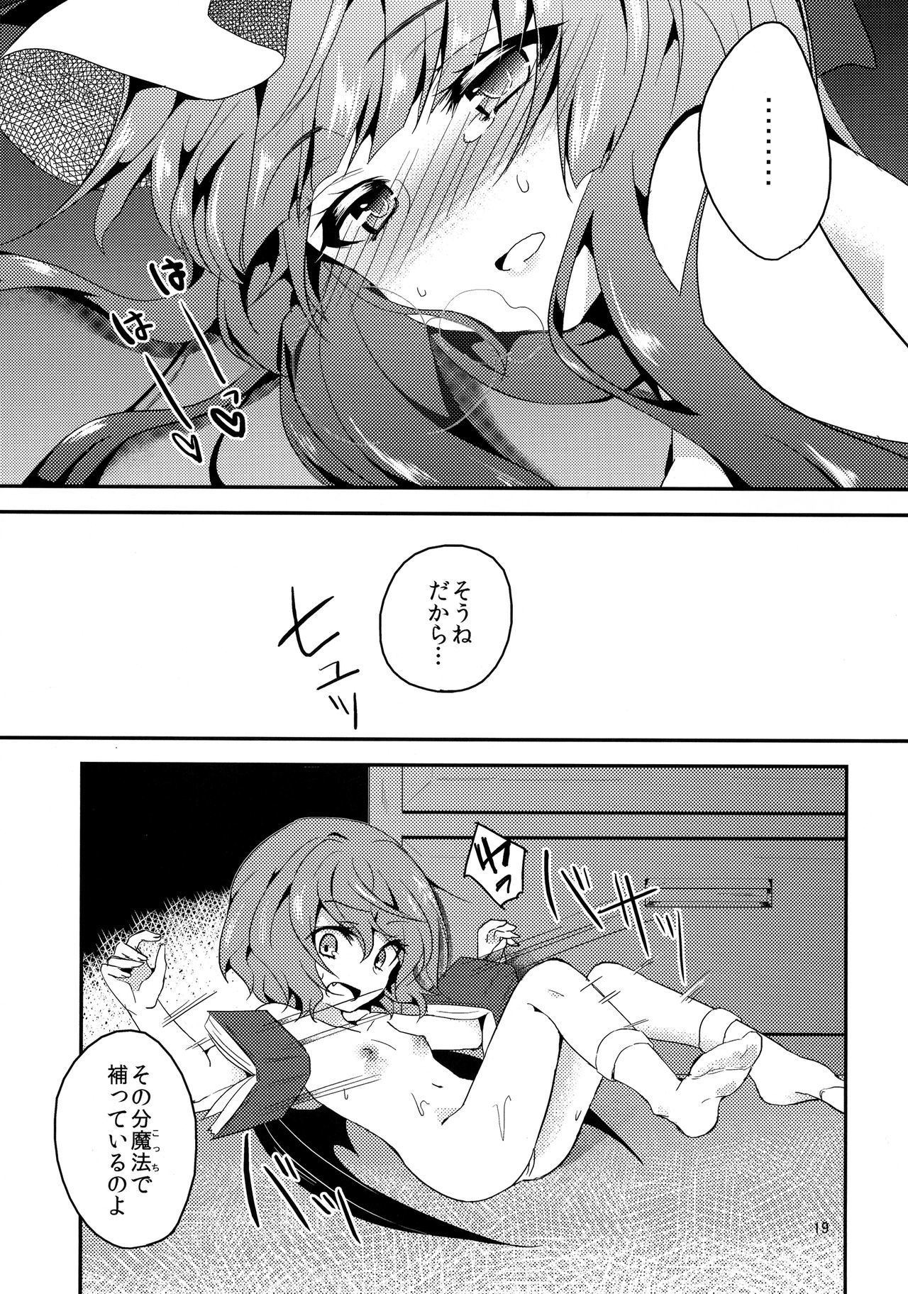 ゆうわくカンターレ