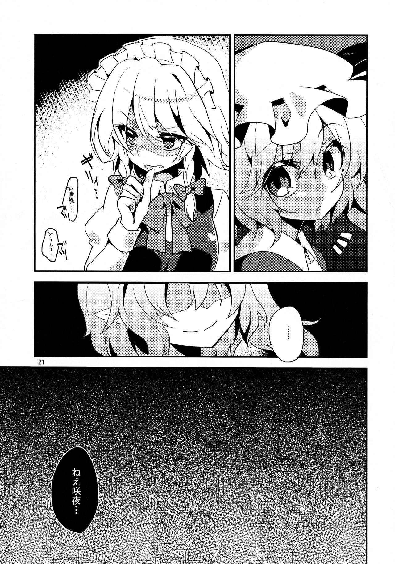 ゆうわくカンターレ