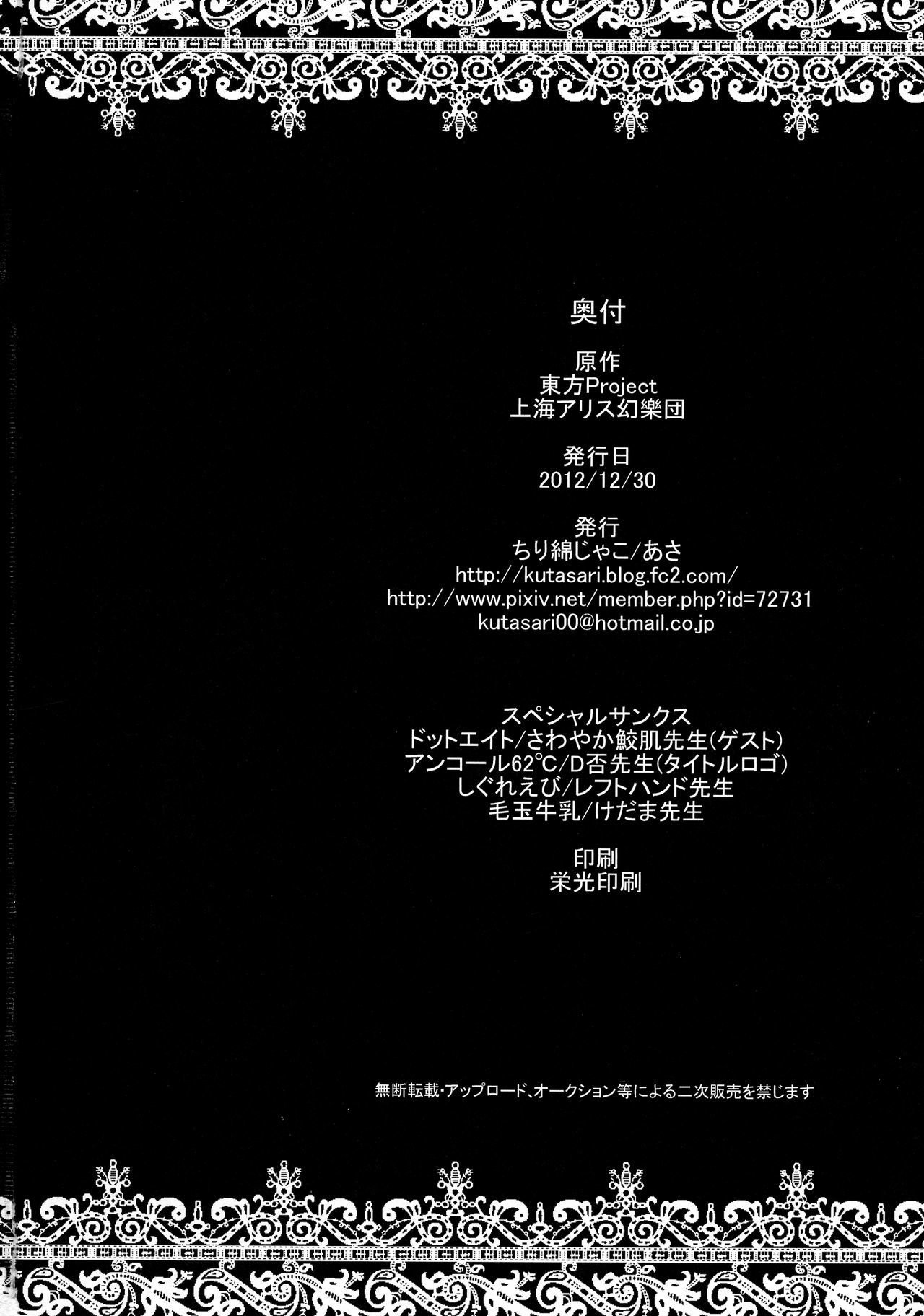 ゆうわくカンターレ