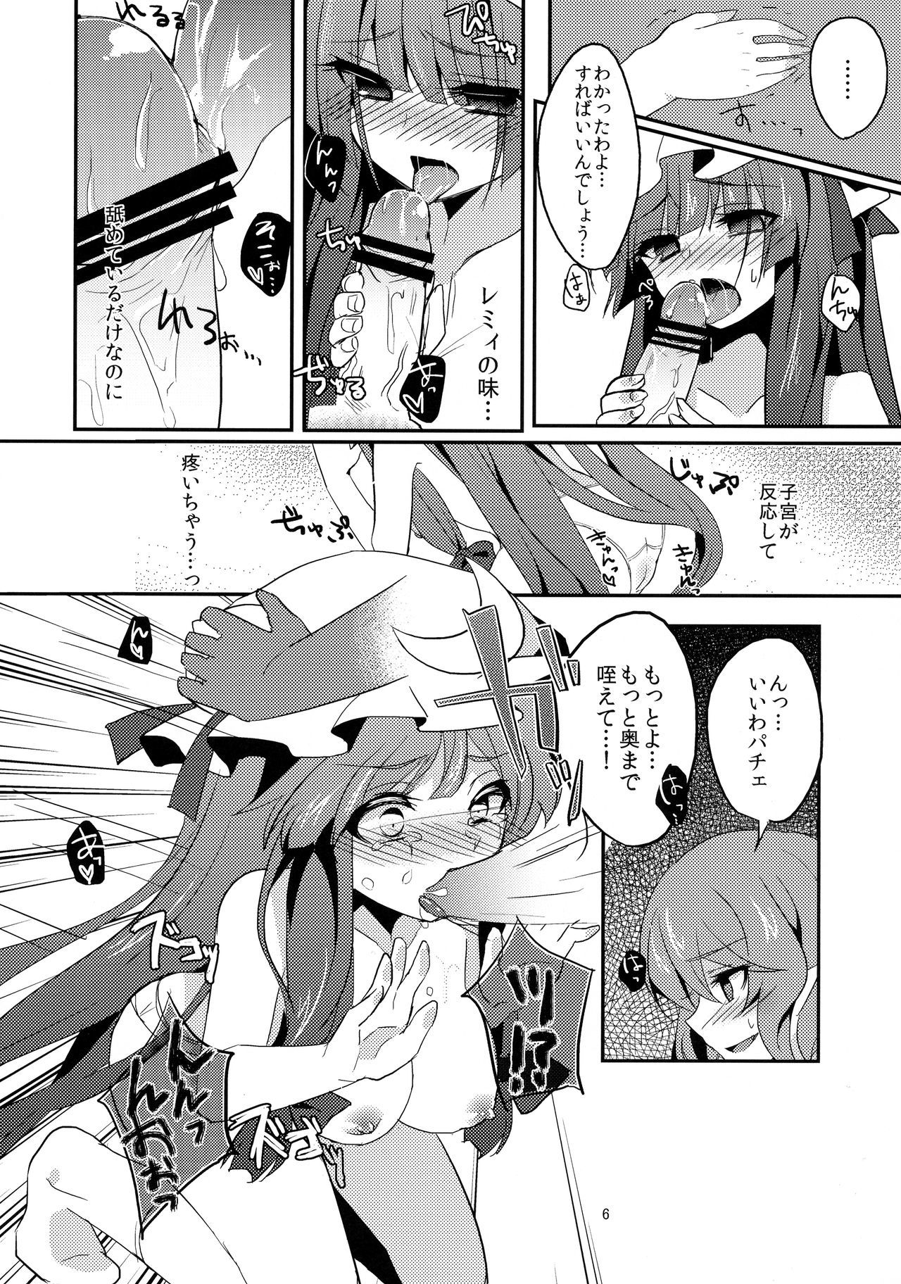 ゆうわくカンターレ